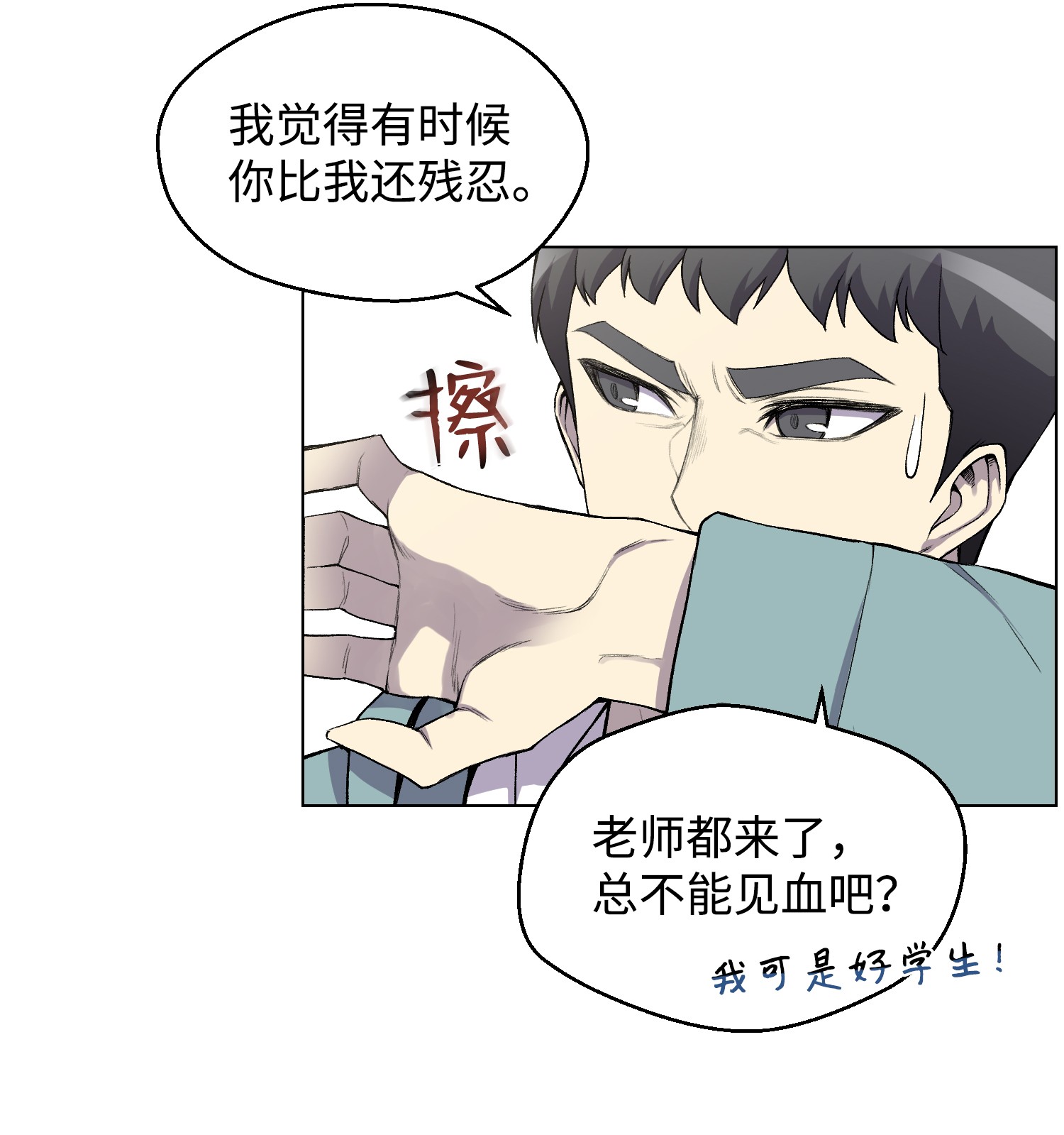 反派逆转07 吸气功