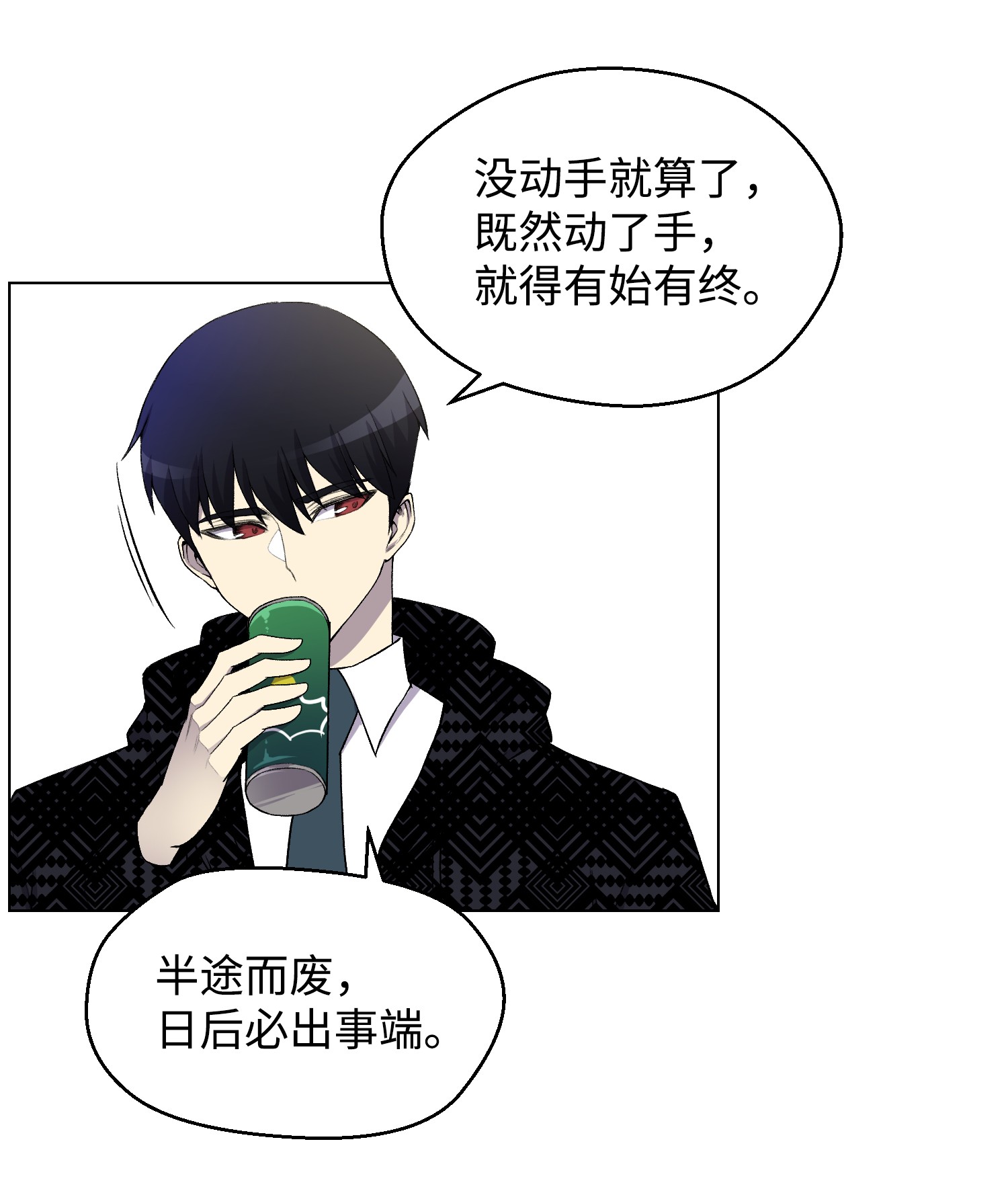 反派逆转07 吸气功