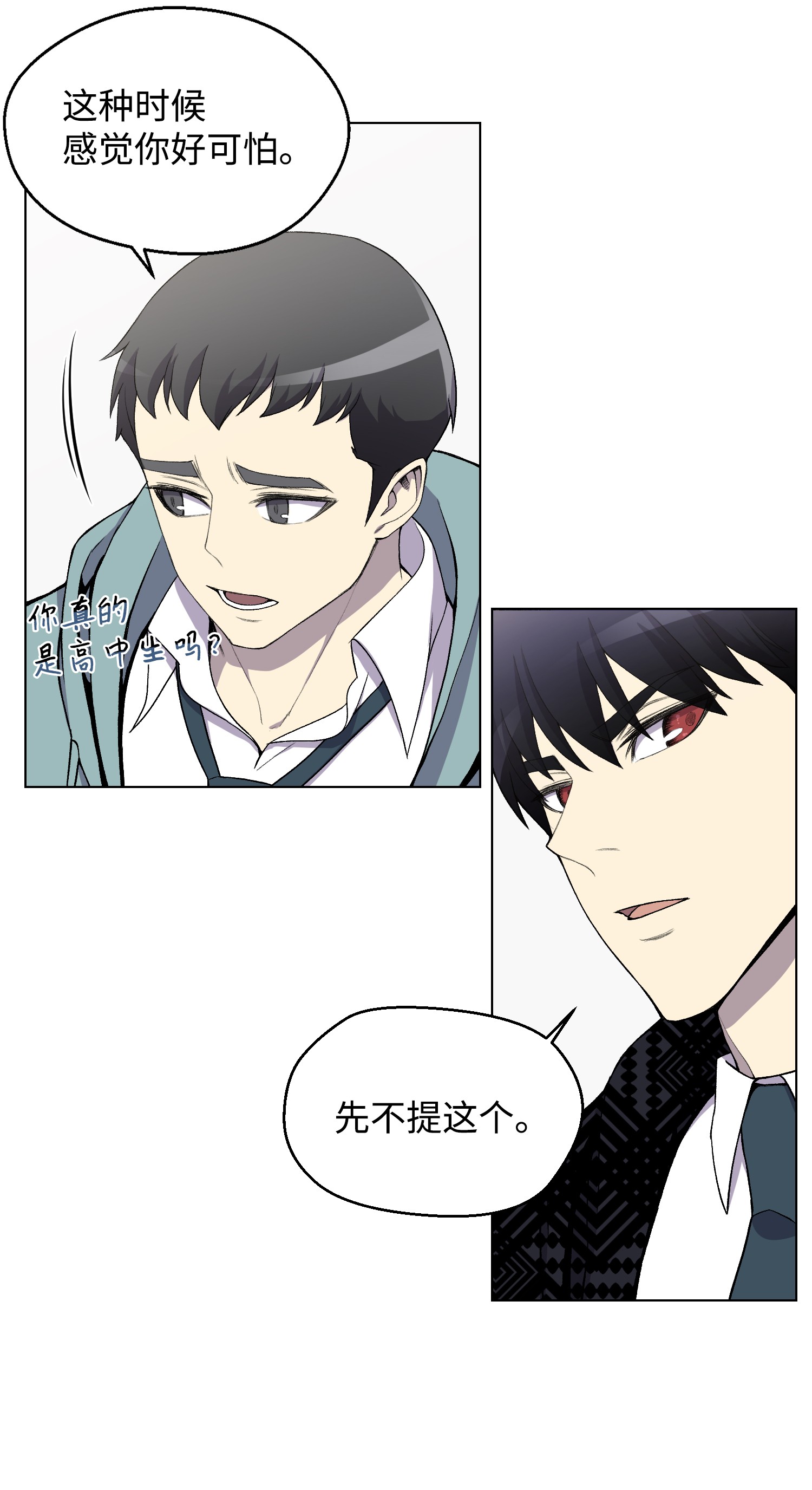 反派逆转07 吸气功