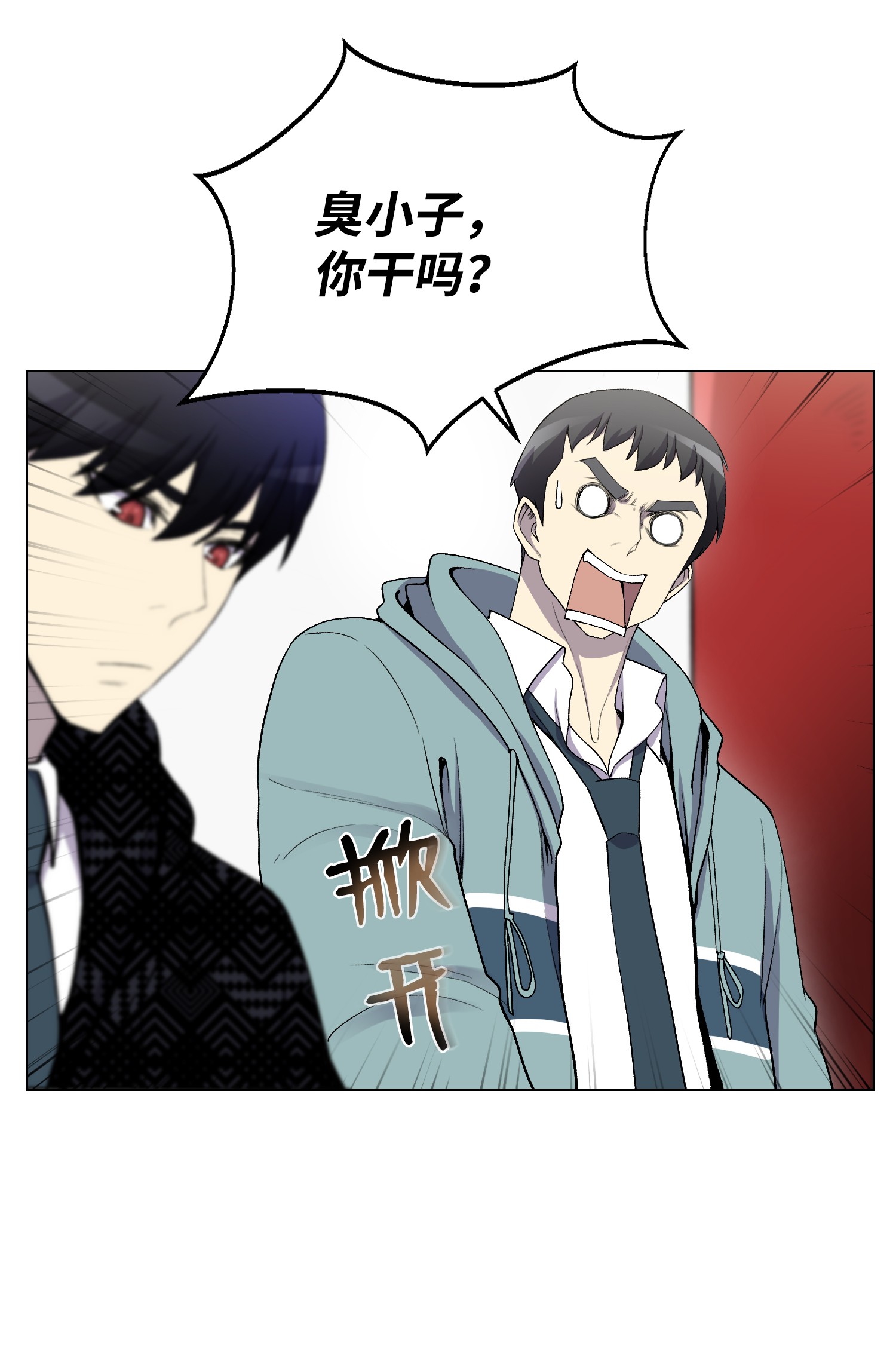 反派逆转07 吸气功