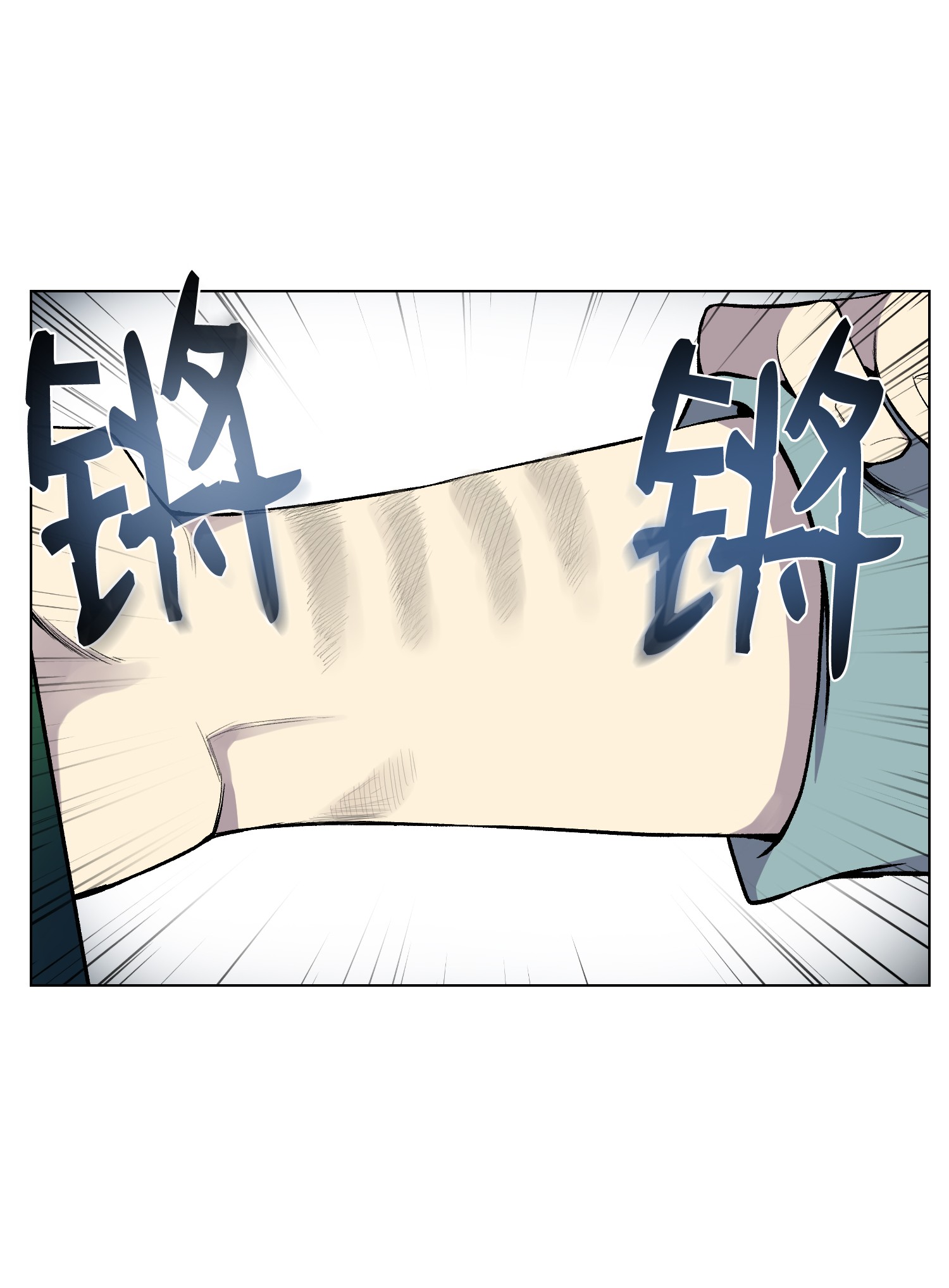 反派逆转07 吸气功