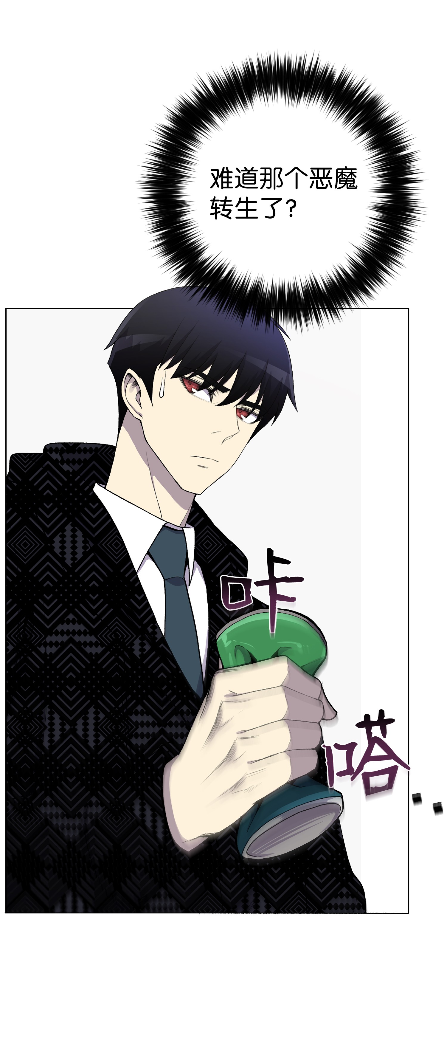 反派逆转07 吸气功