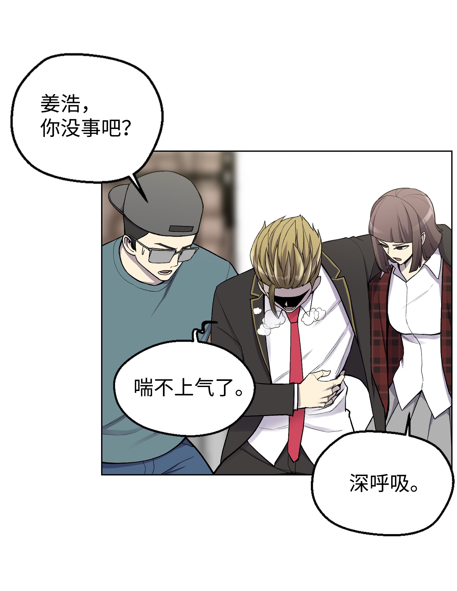 反派逆转07 吸气功