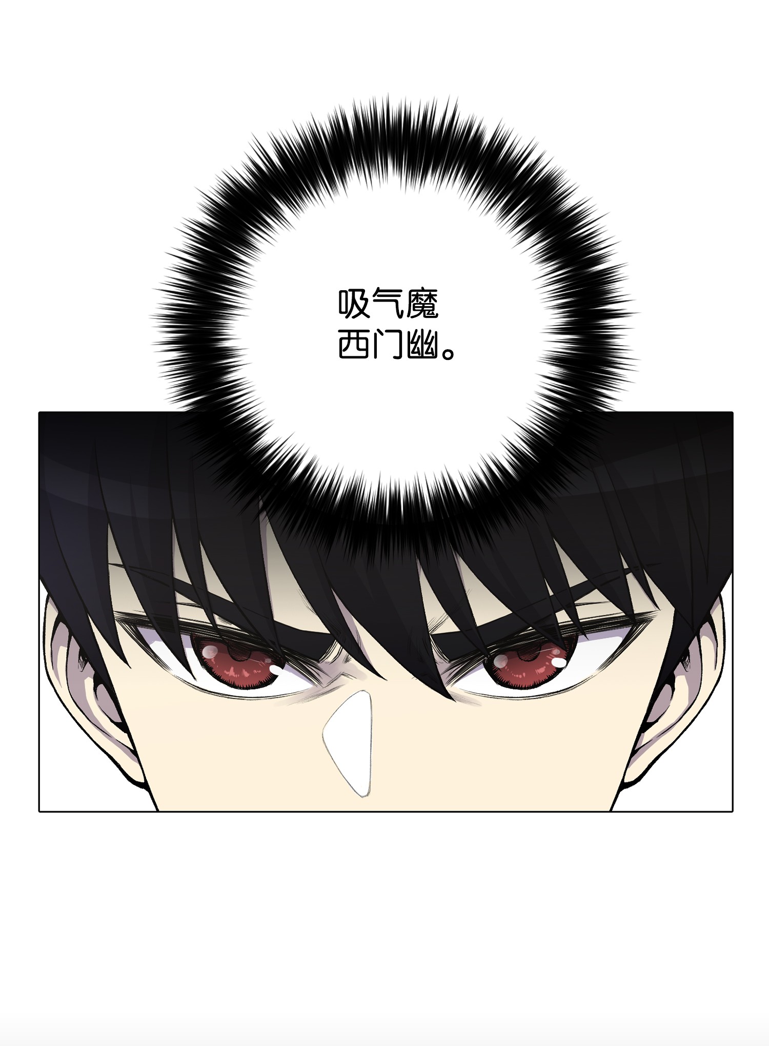 反派逆转08 一触即发