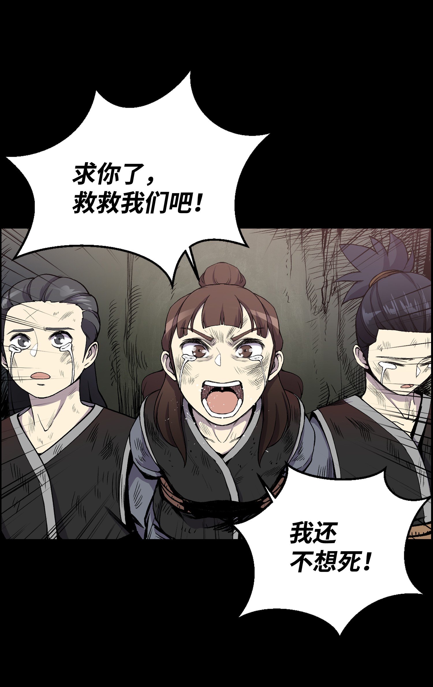 反派逆转08 一触即发