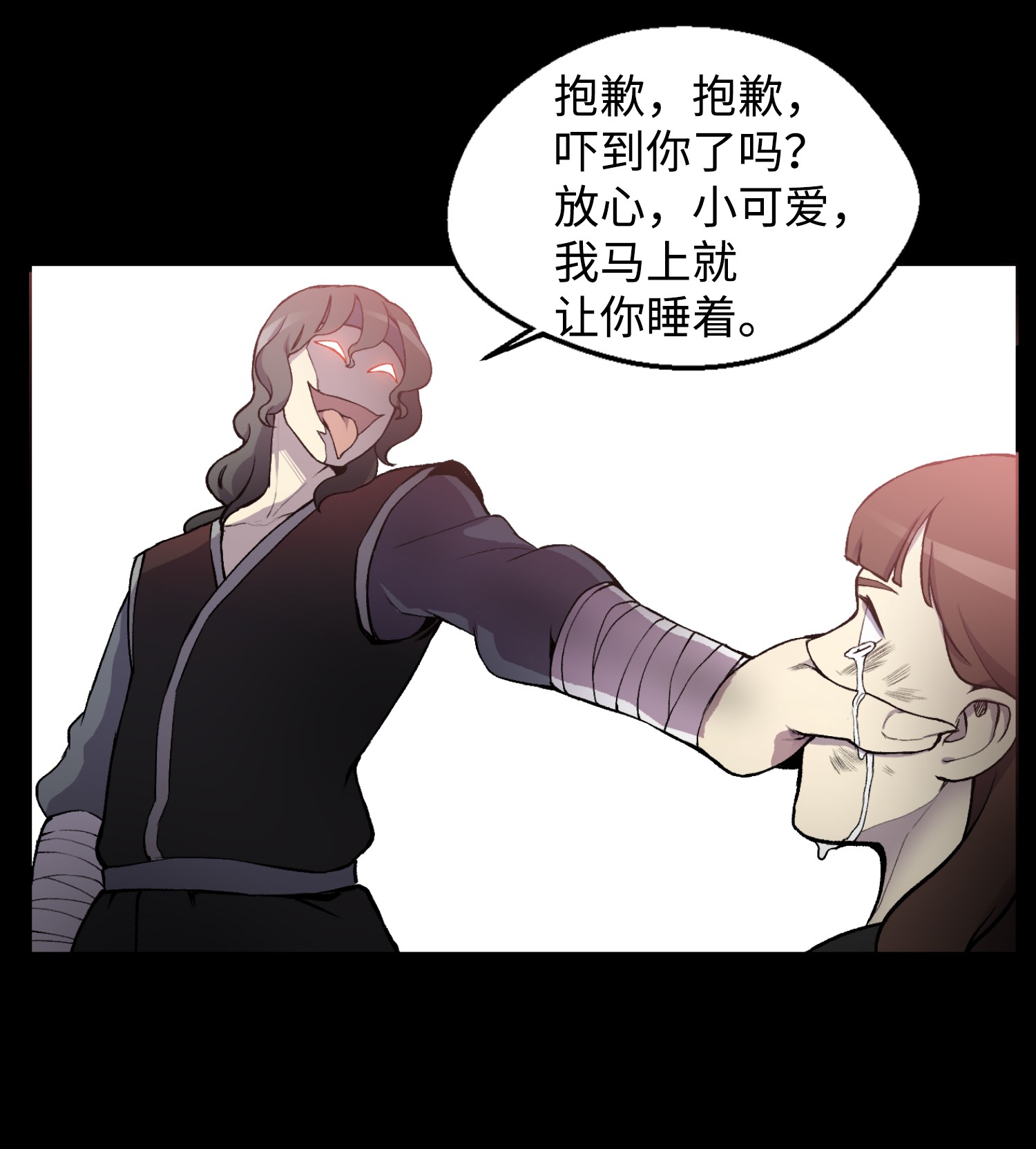 反派逆转08 一触即发