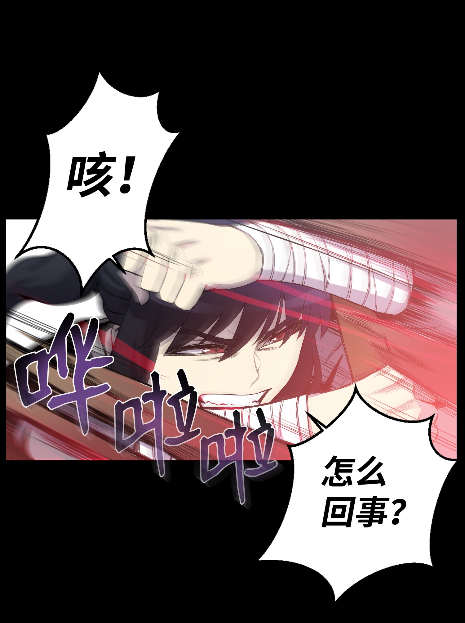 反派逆转08 一触即发