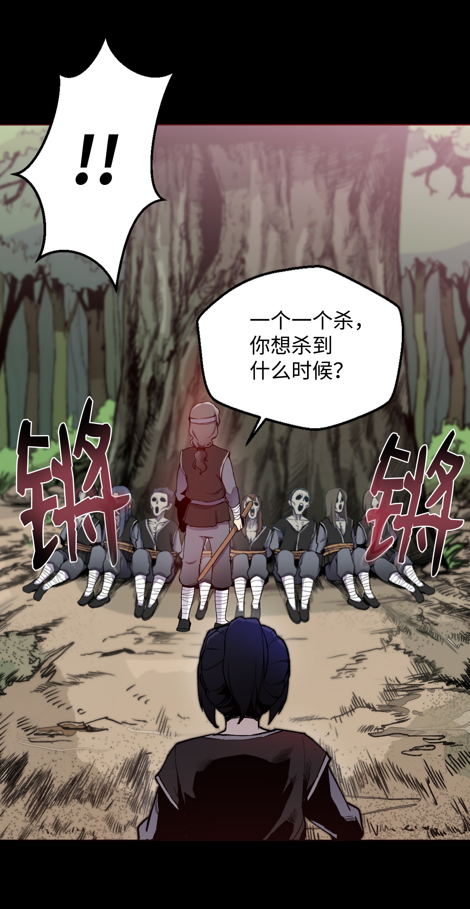 反派逆转08 一触即发