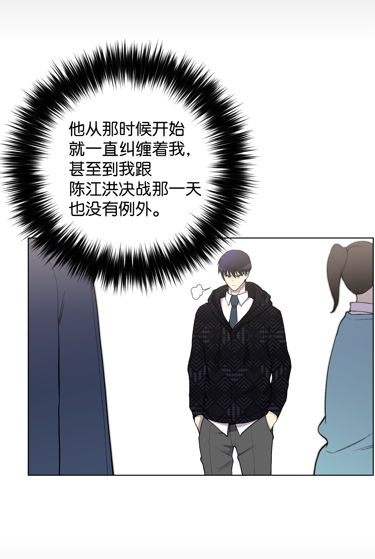 反派逆转08 一触即发