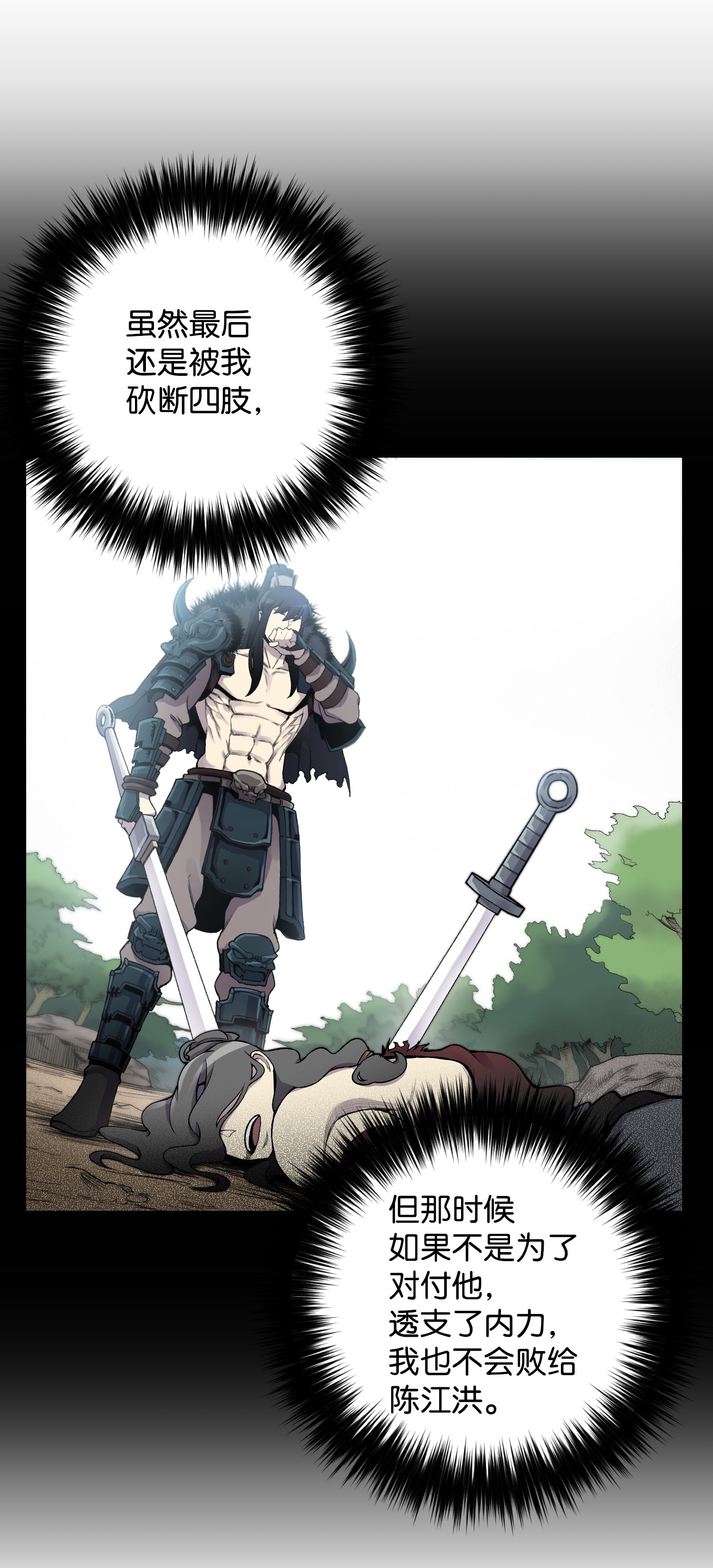 反派逆转08 一触即发