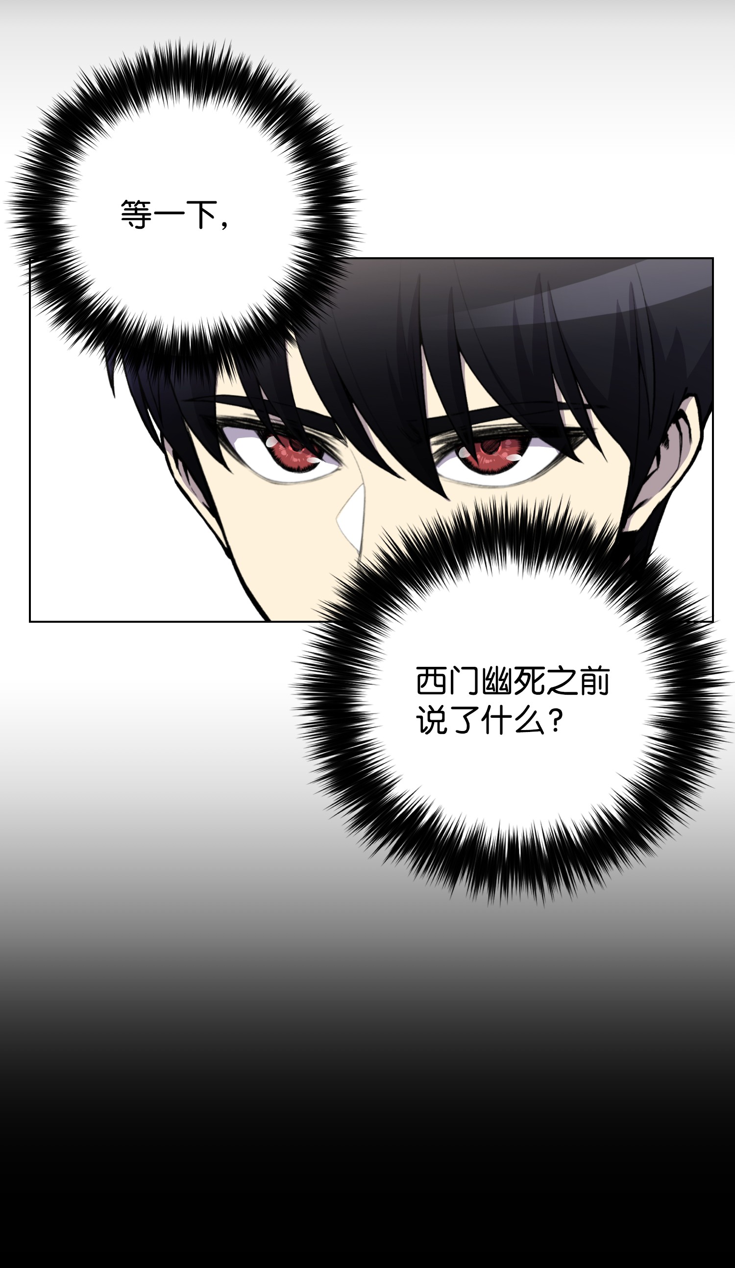 反派逆转08 一触即发