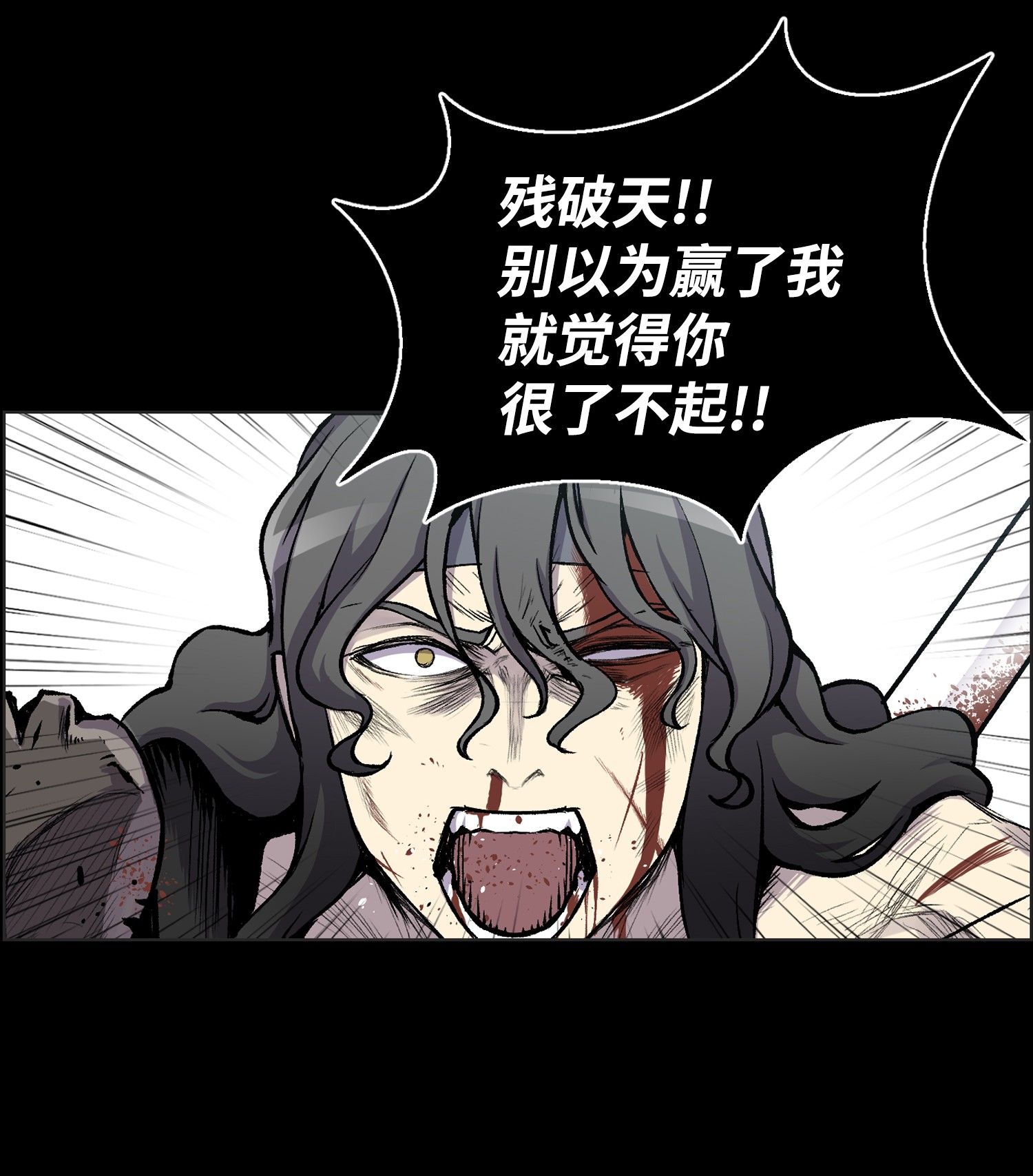 反派逆转08 一触即发