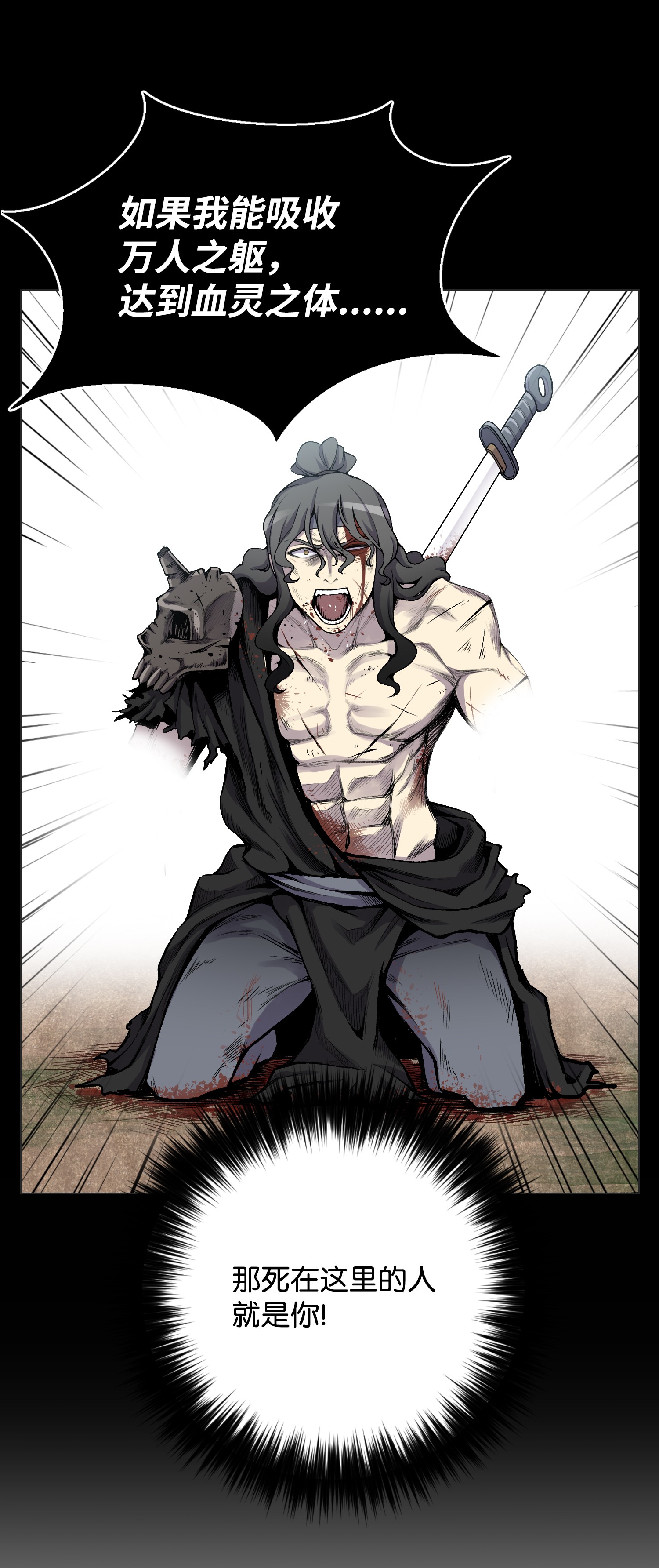 反派逆转08 一触即发