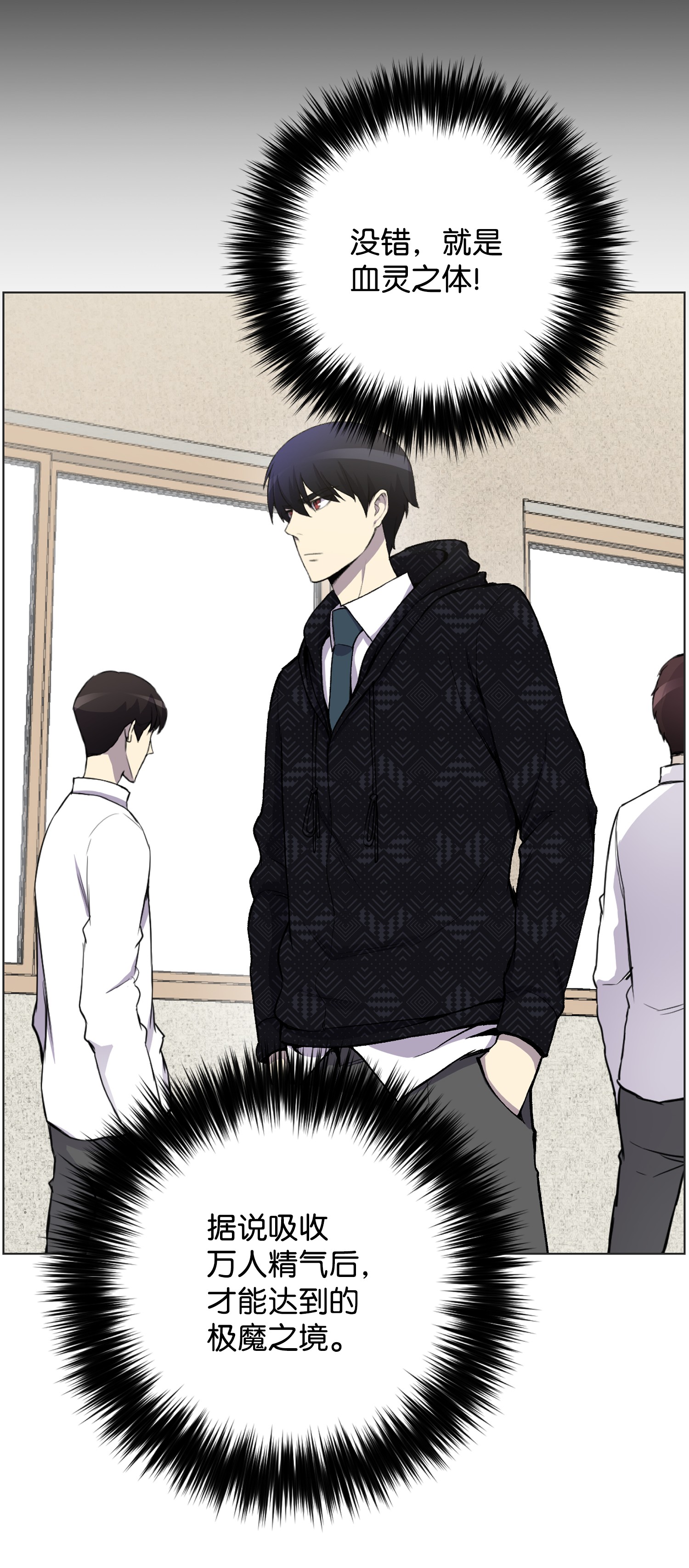 反派逆转08 一触即发