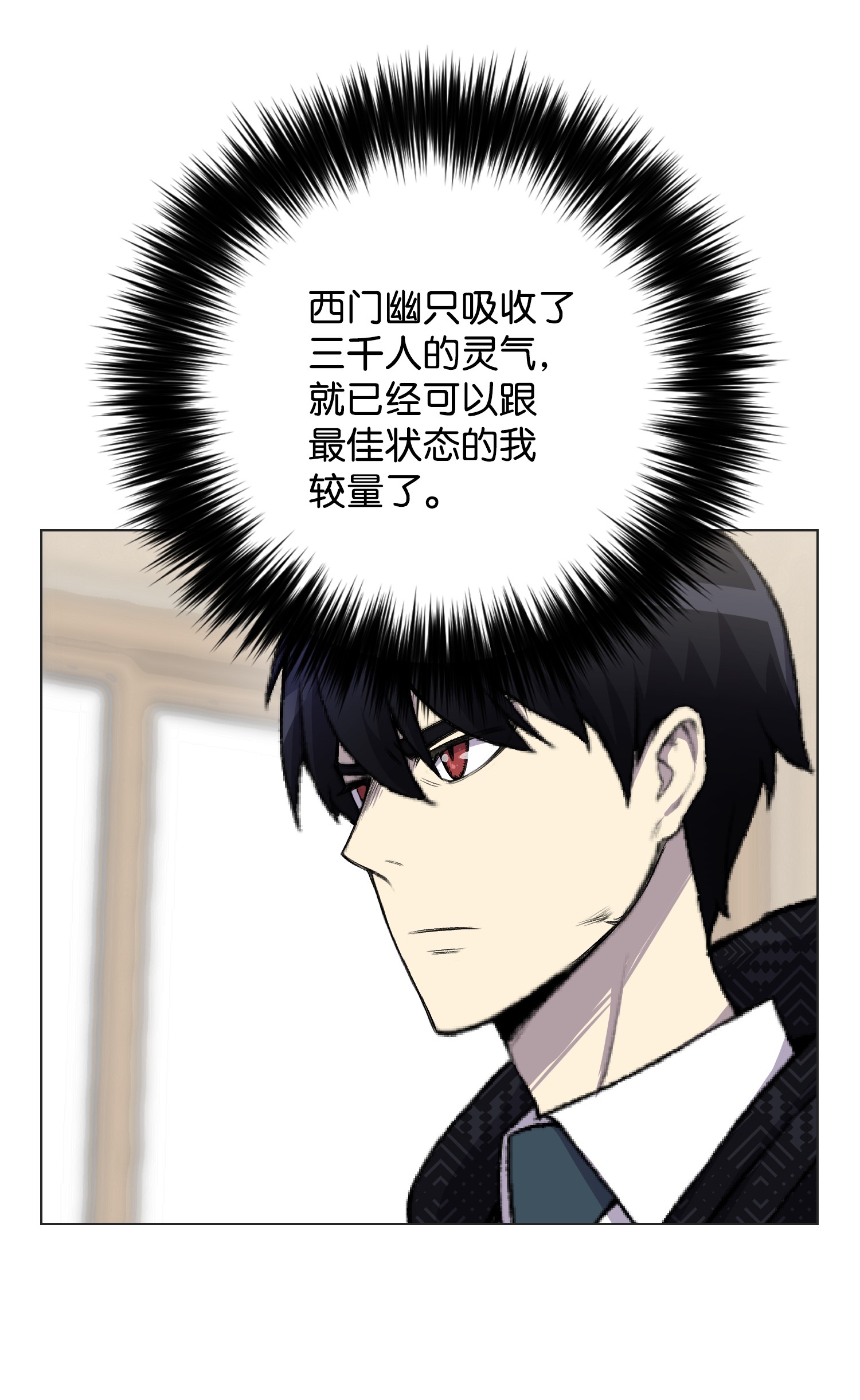 反派逆转08 一触即发