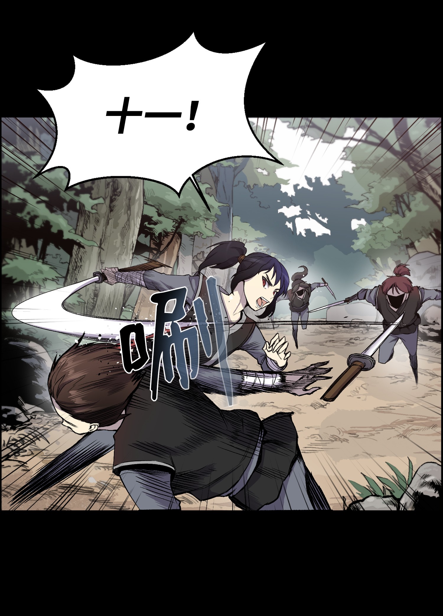 反派逆转08 一触即发