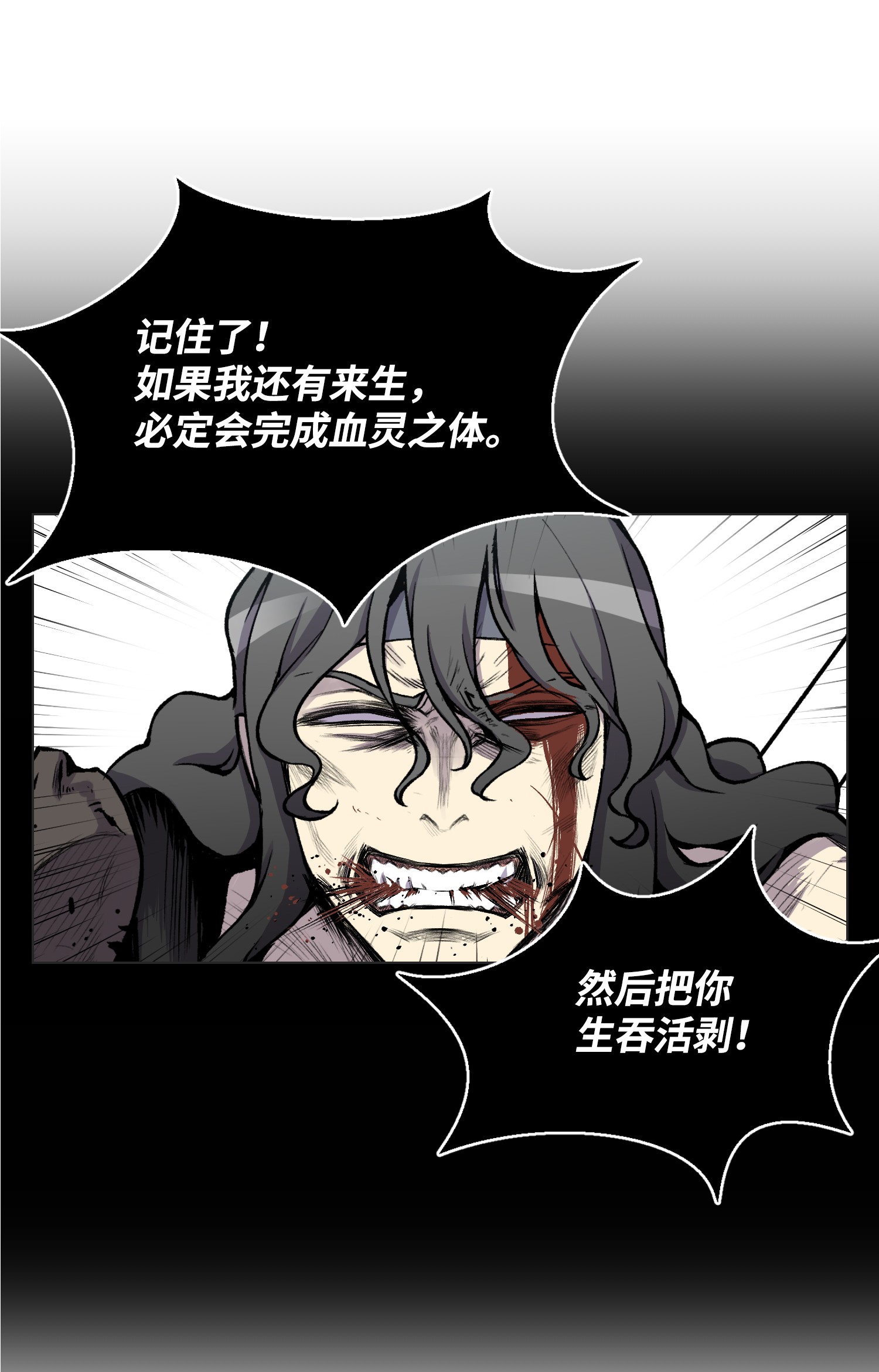 反派逆转08 一触即发