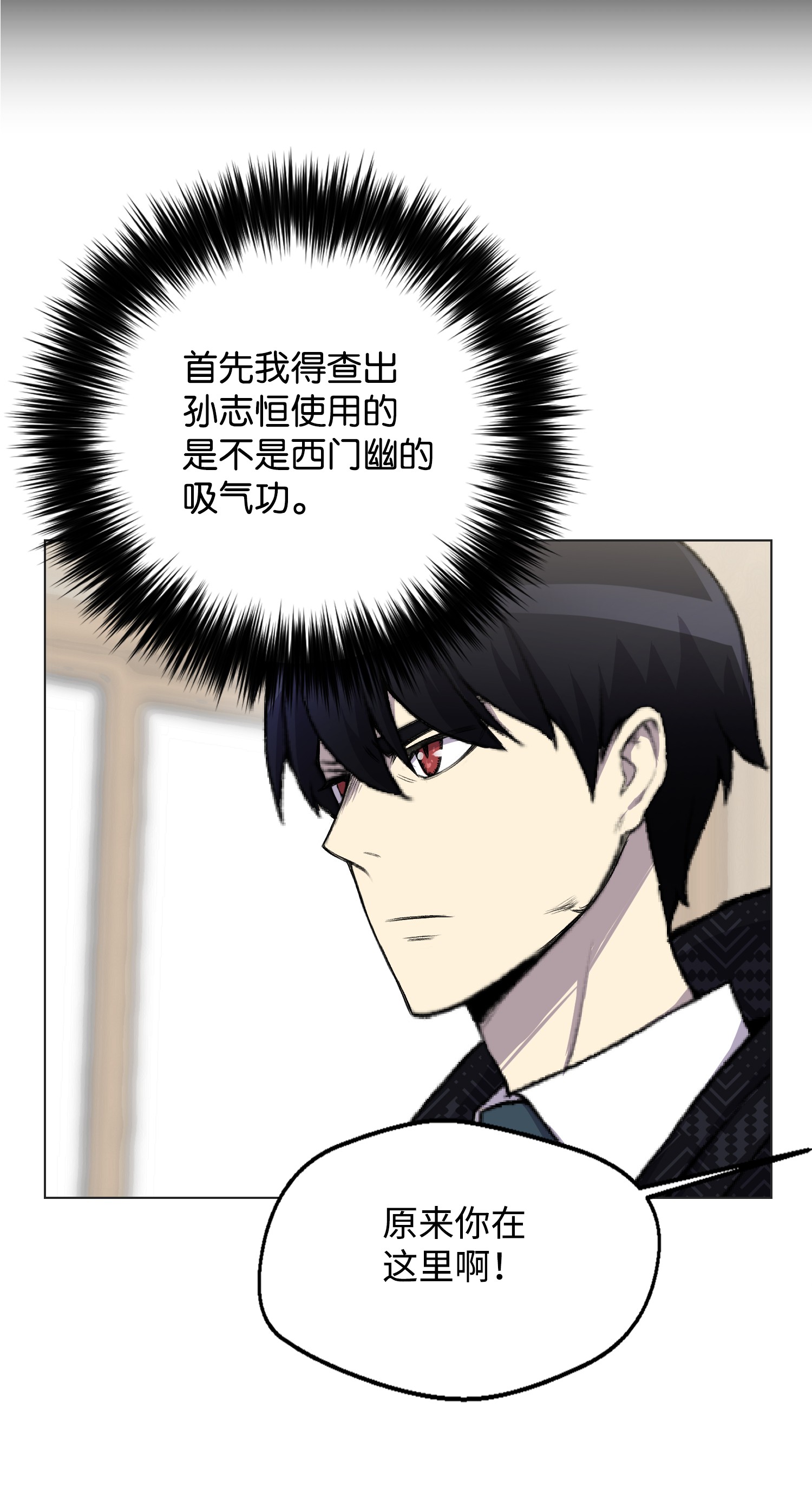 反派逆转08 一触即发