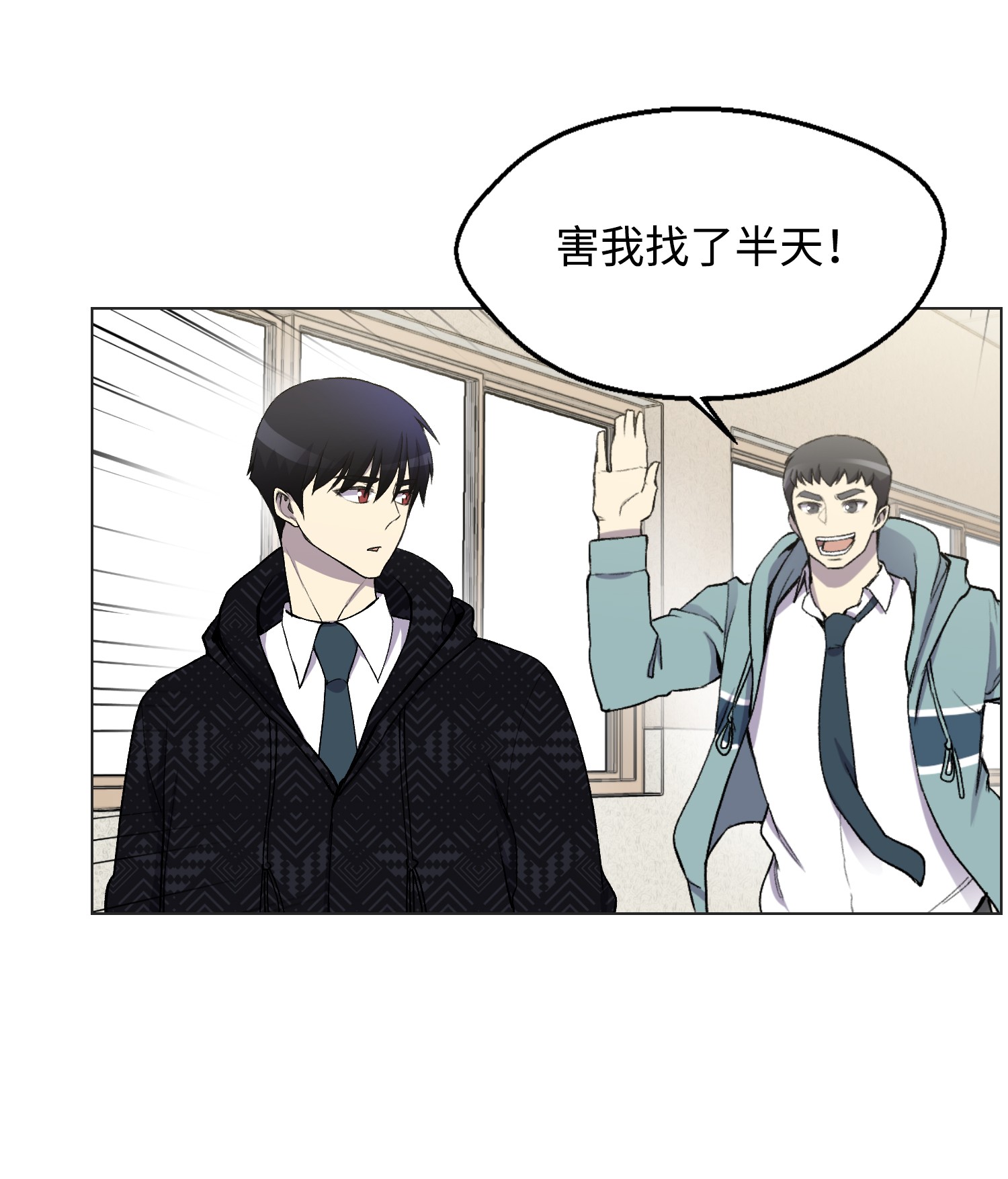 反派逆转08 一触即发