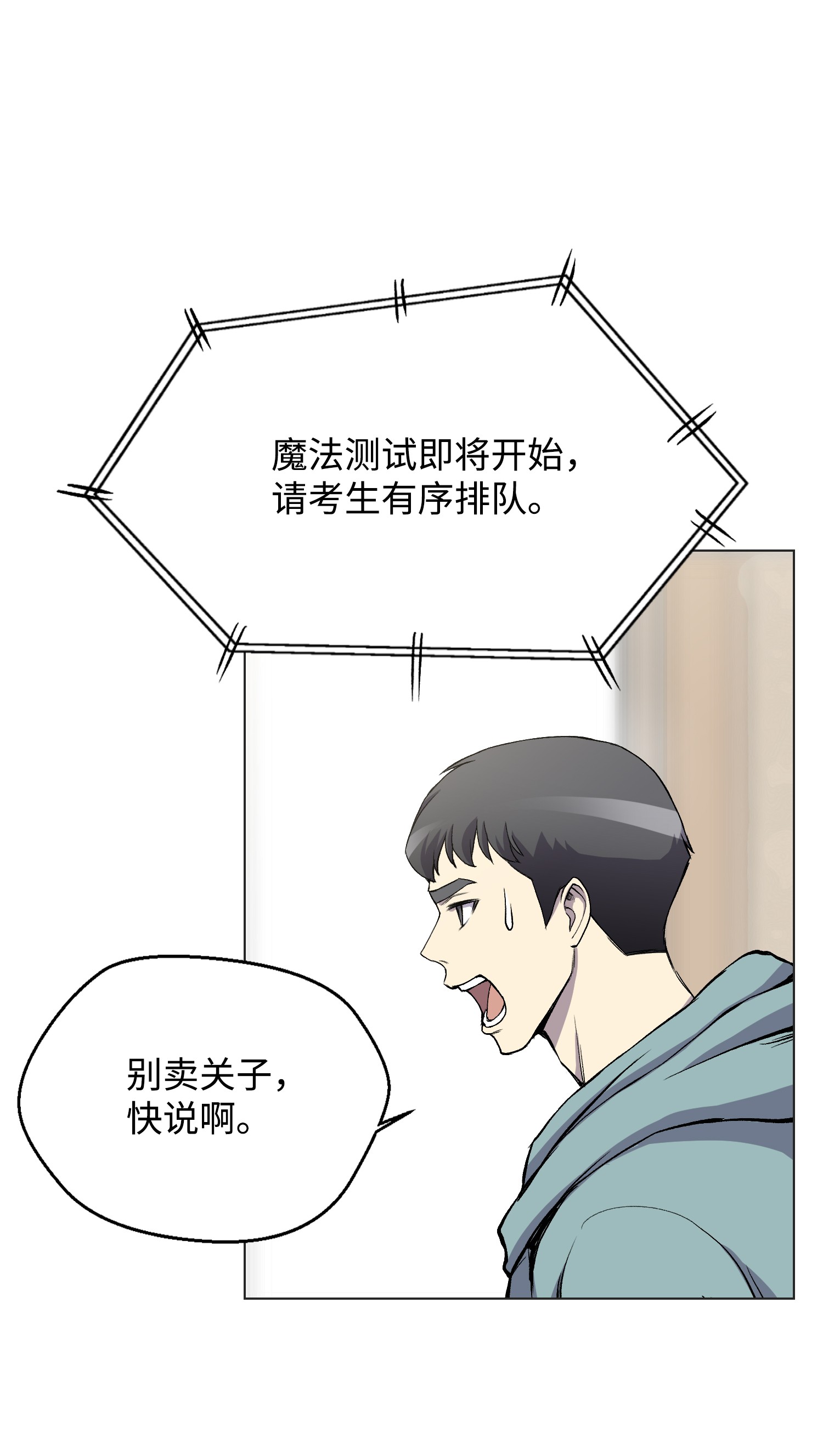 反派逆转08 一触即发