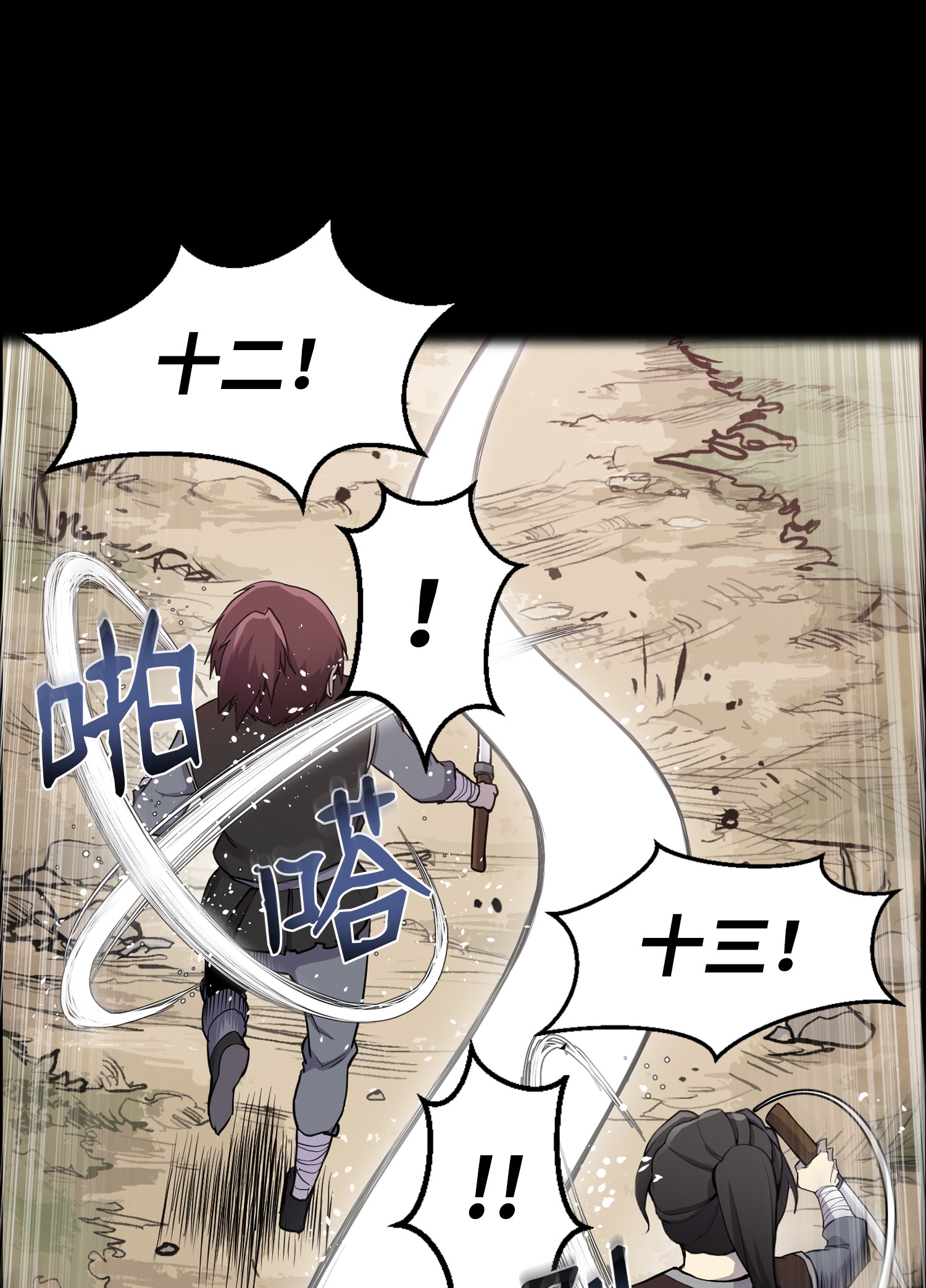 反派逆转08 一触即发