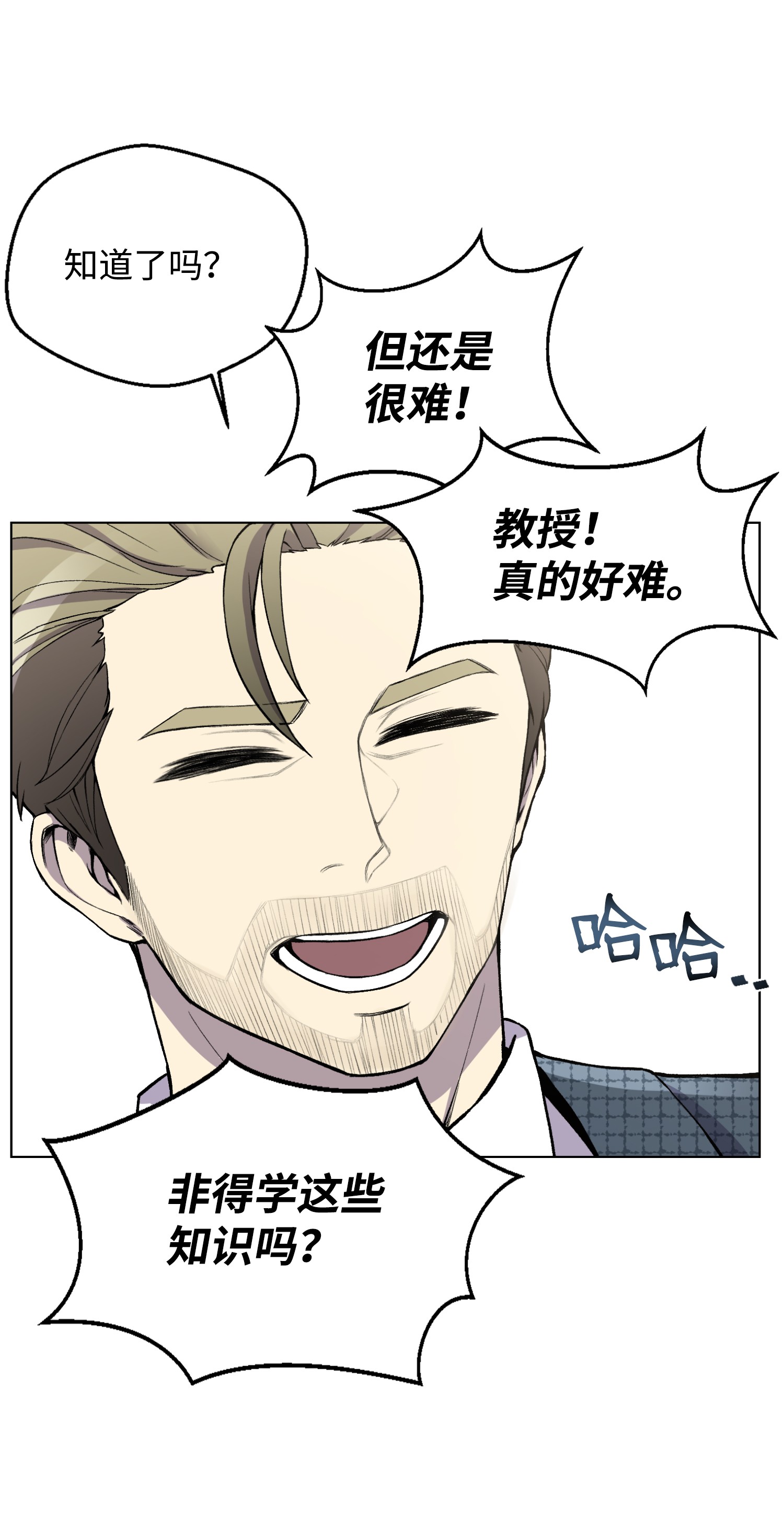 反派逆转08 一触即发