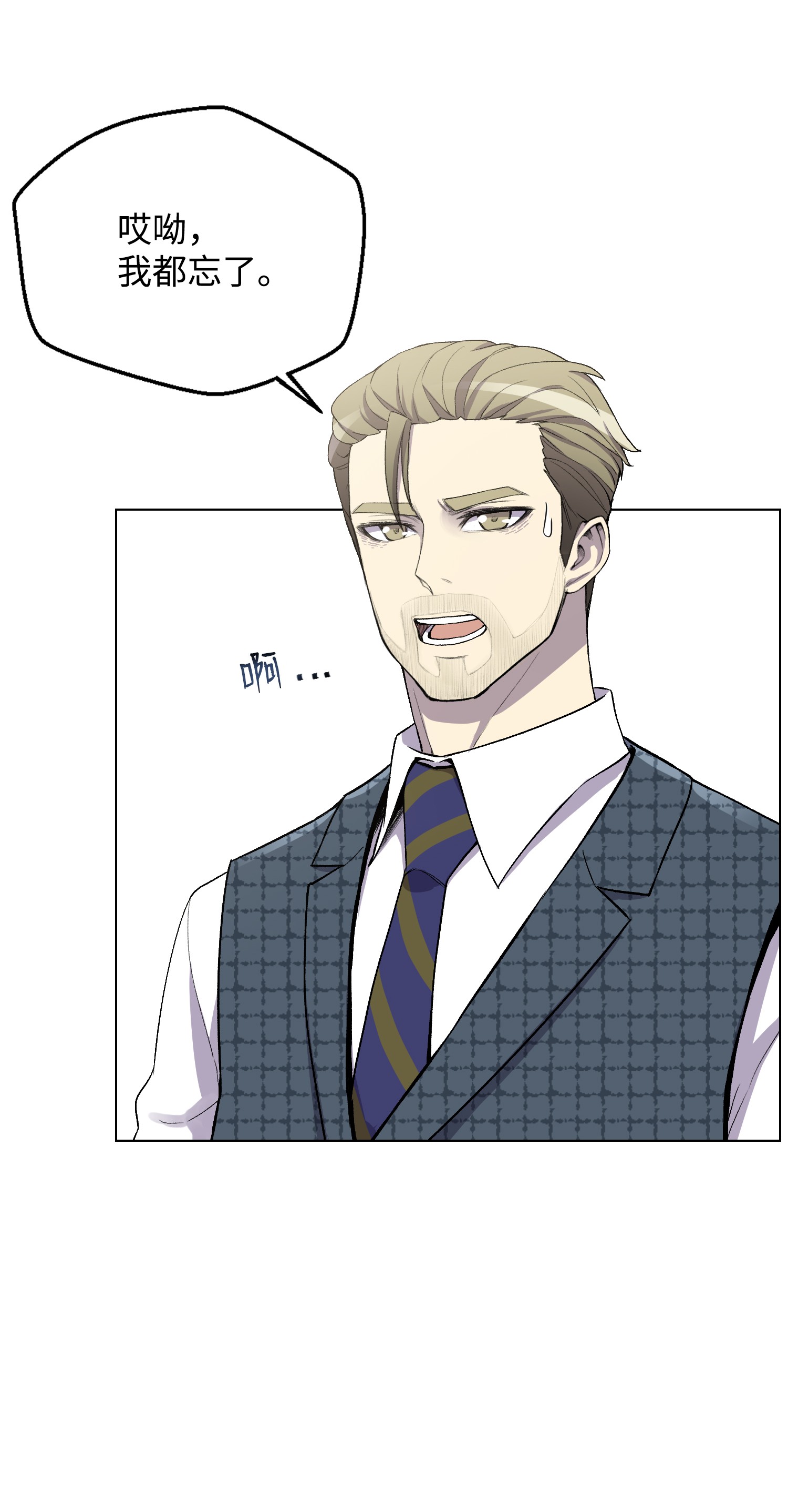 反派逆转08 一触即发