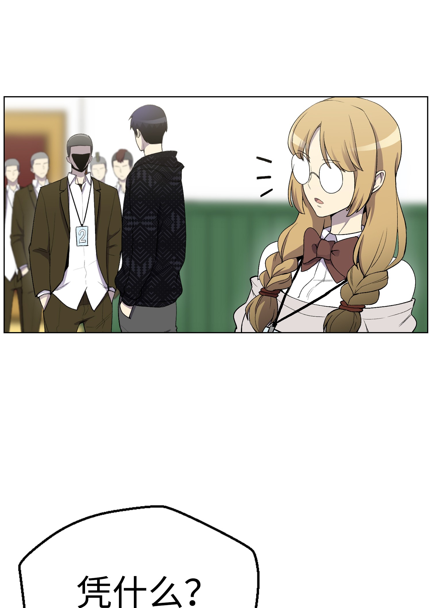 反派逆转08 一触即发