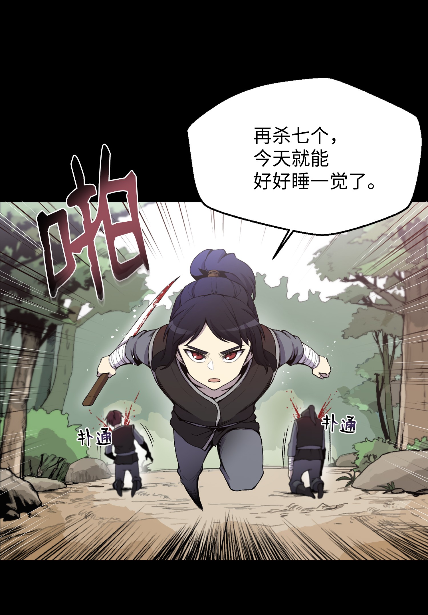 反派逆转08 一触即发