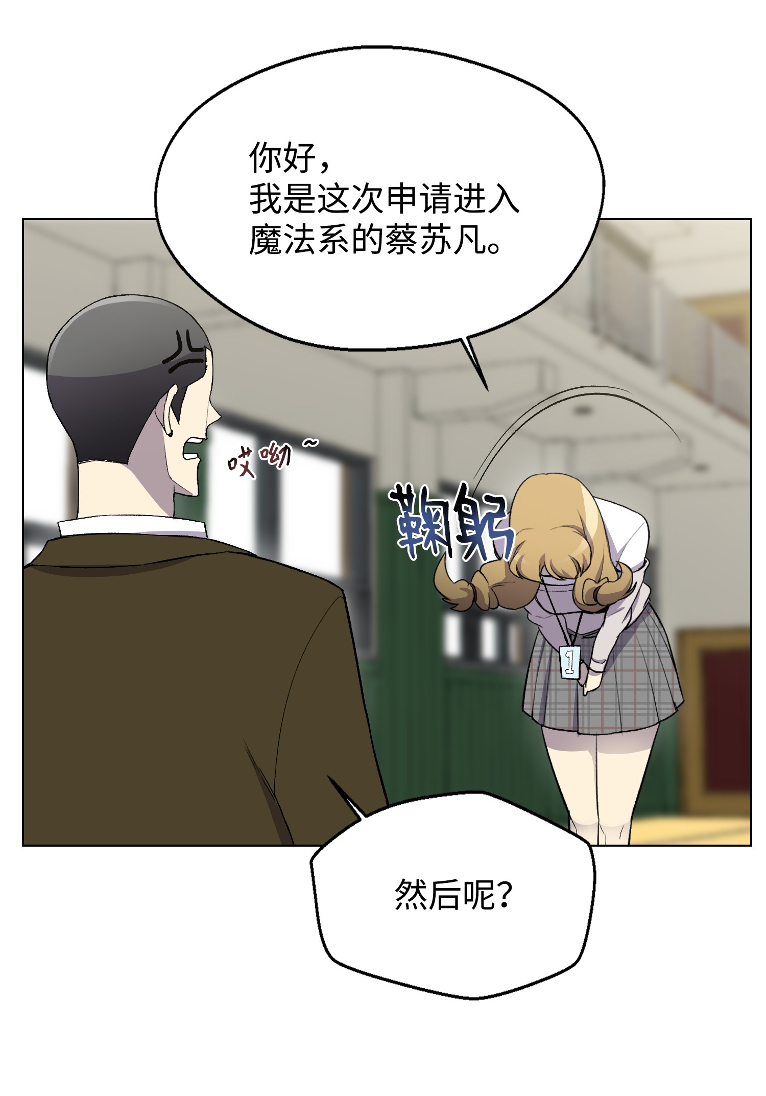 反派逆转08 一触即发