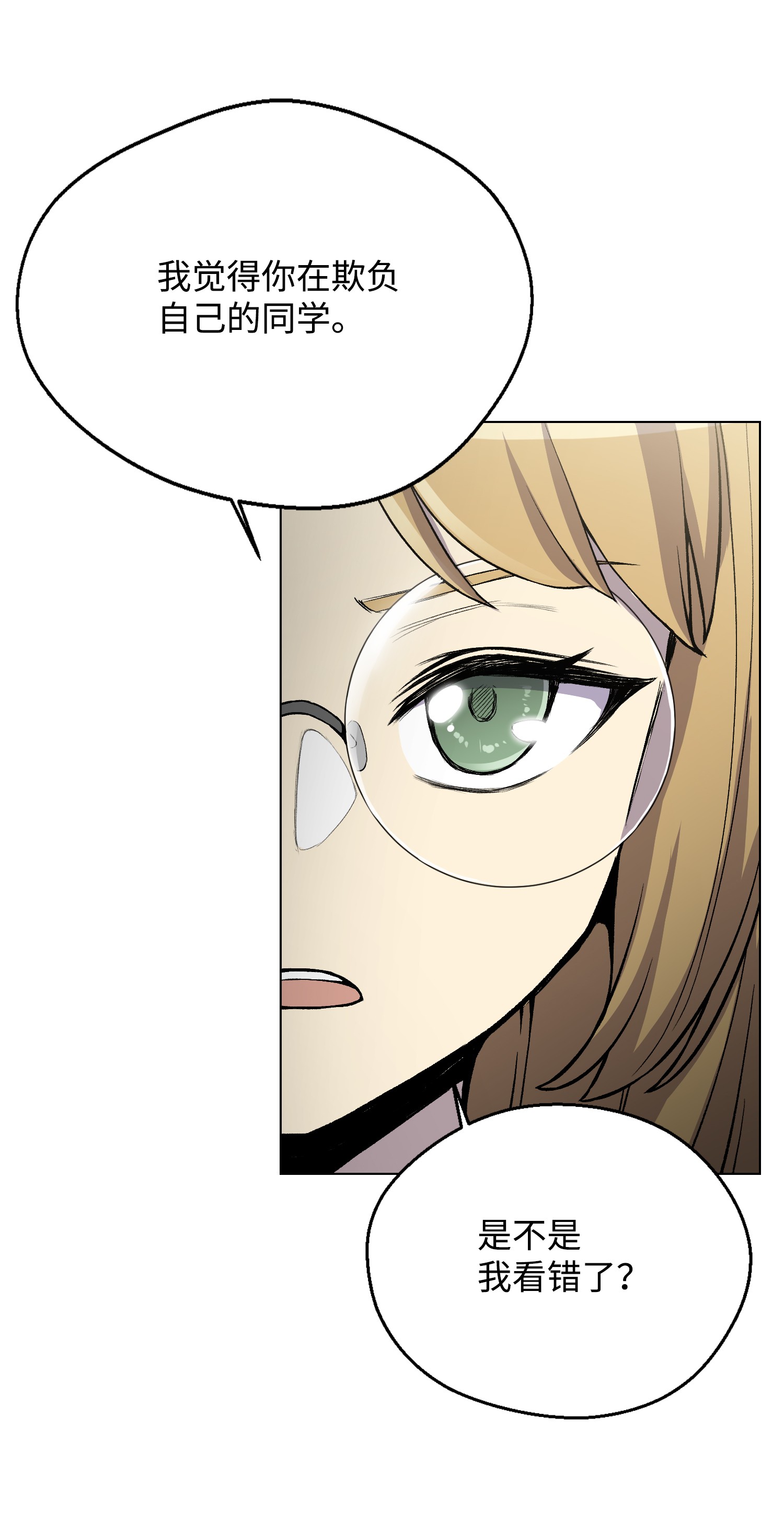 反派逆转08 一触即发