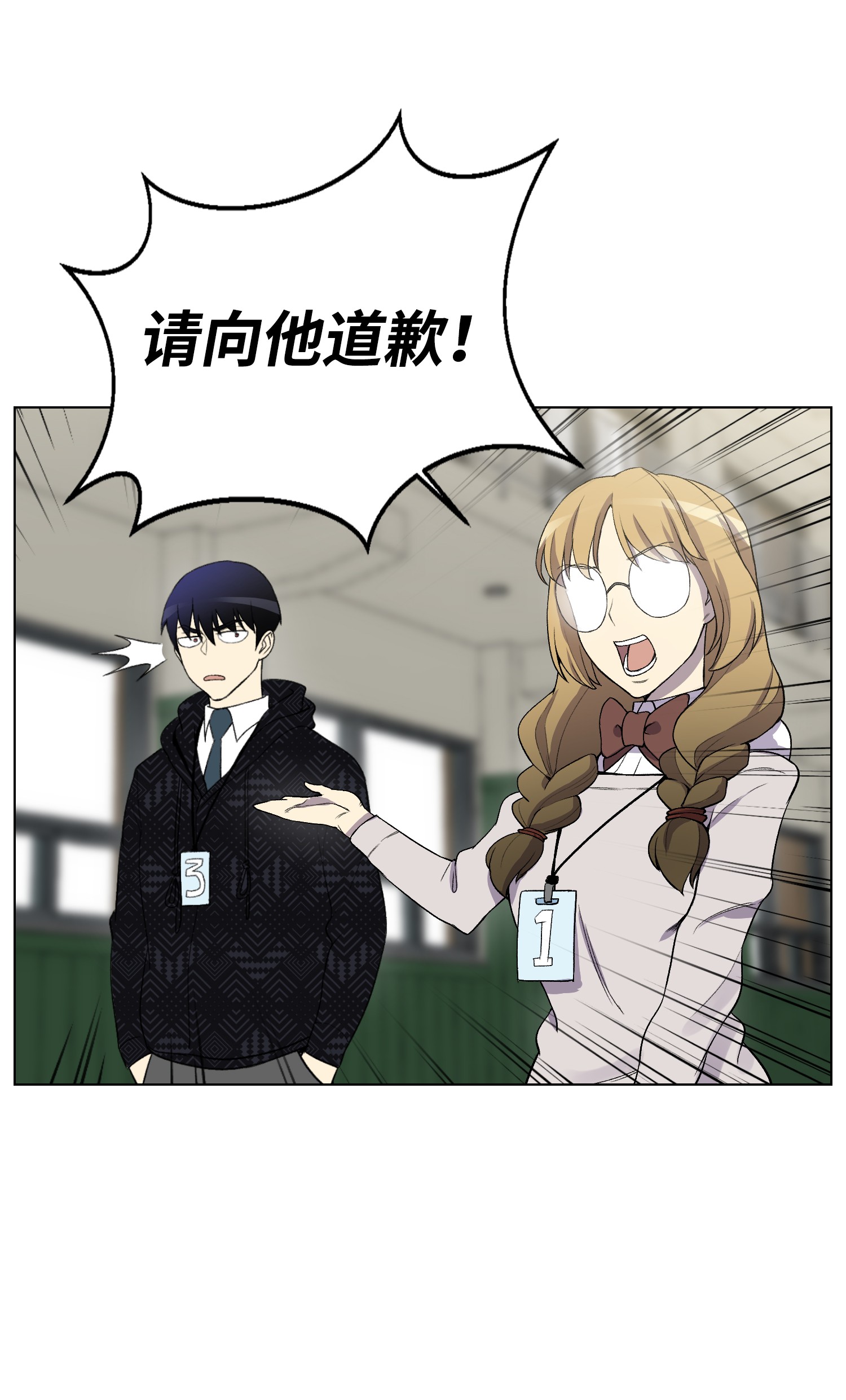 反派逆转08 一触即发