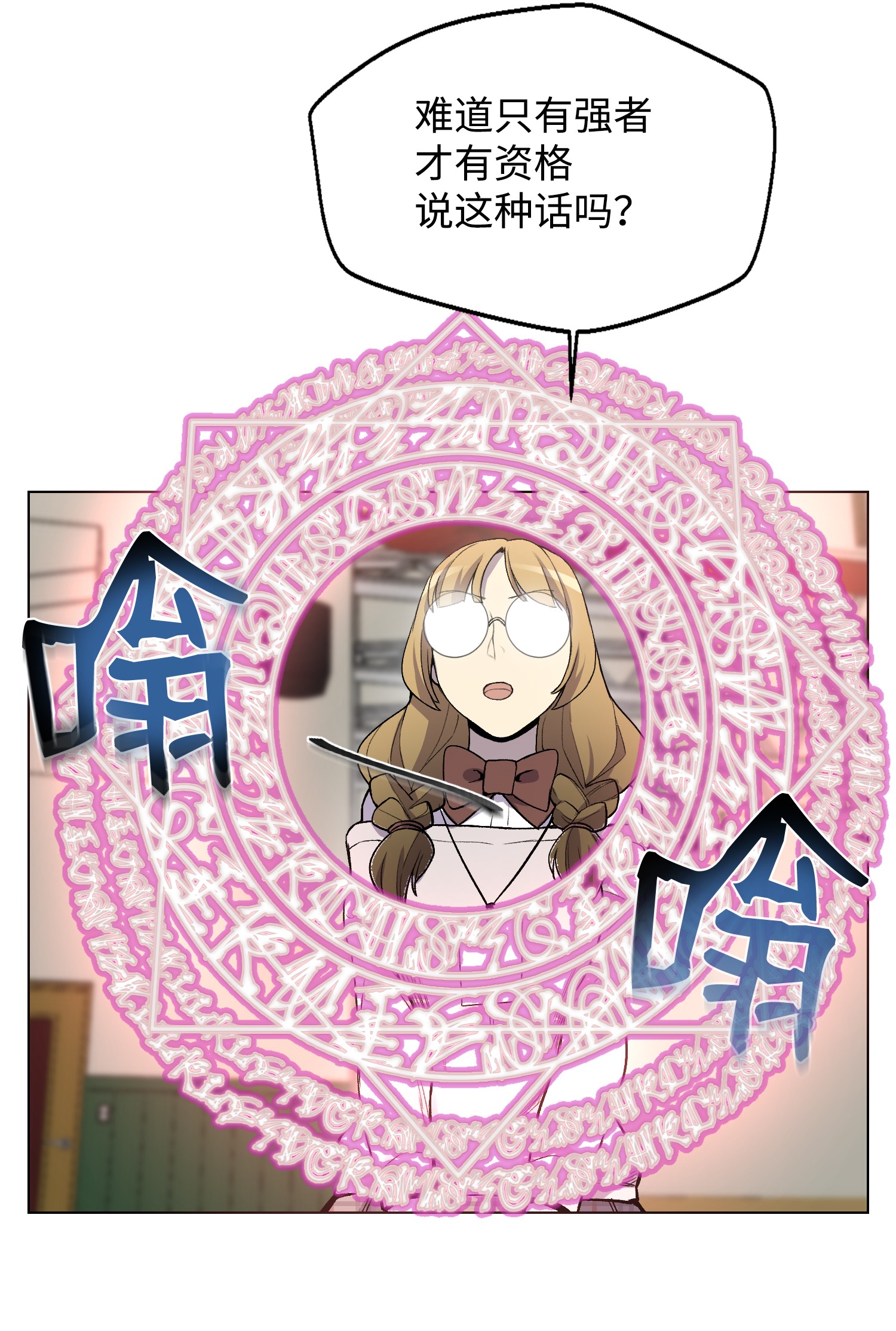 反派逆转08 一触即发