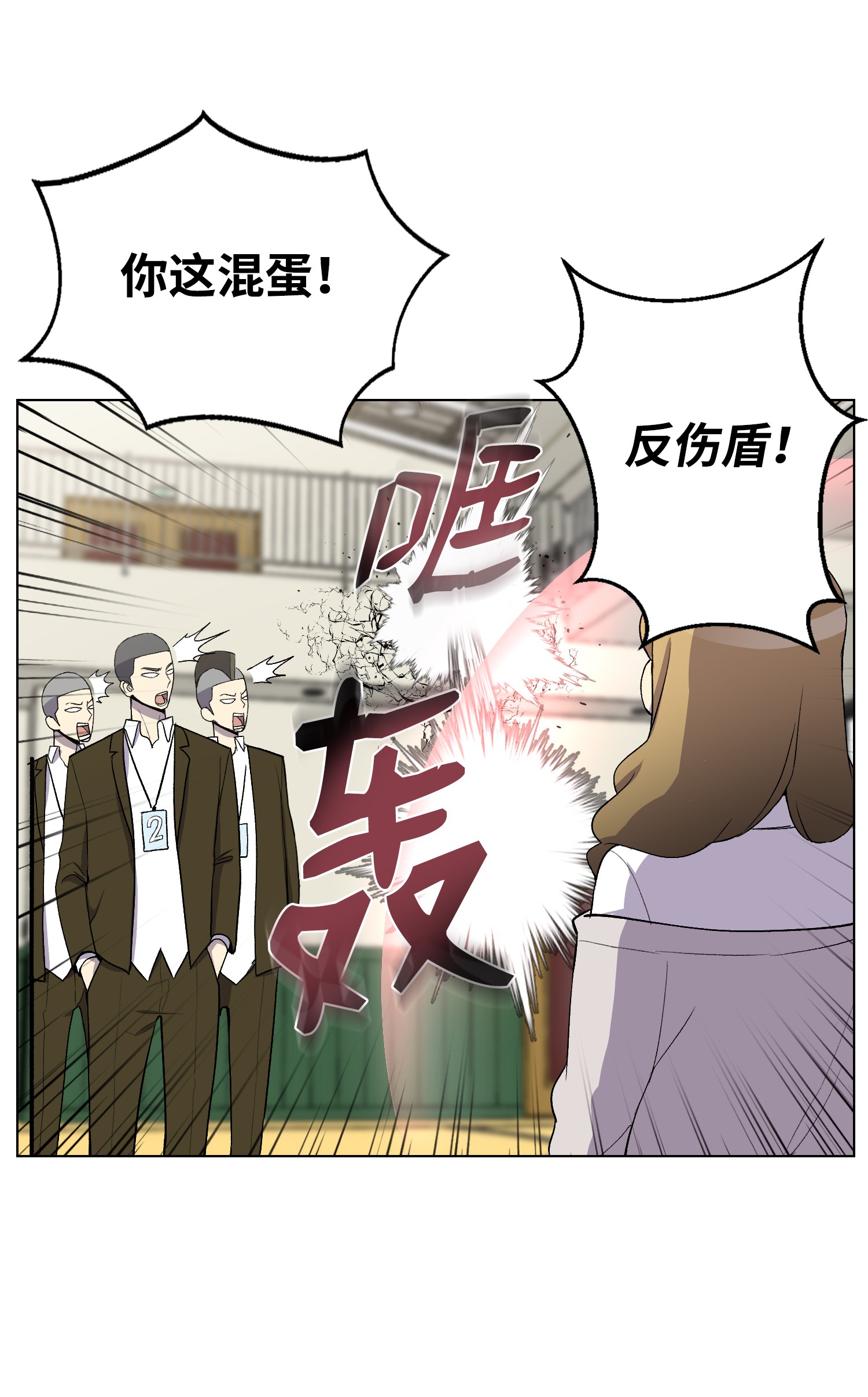 反派逆转08 一触即发