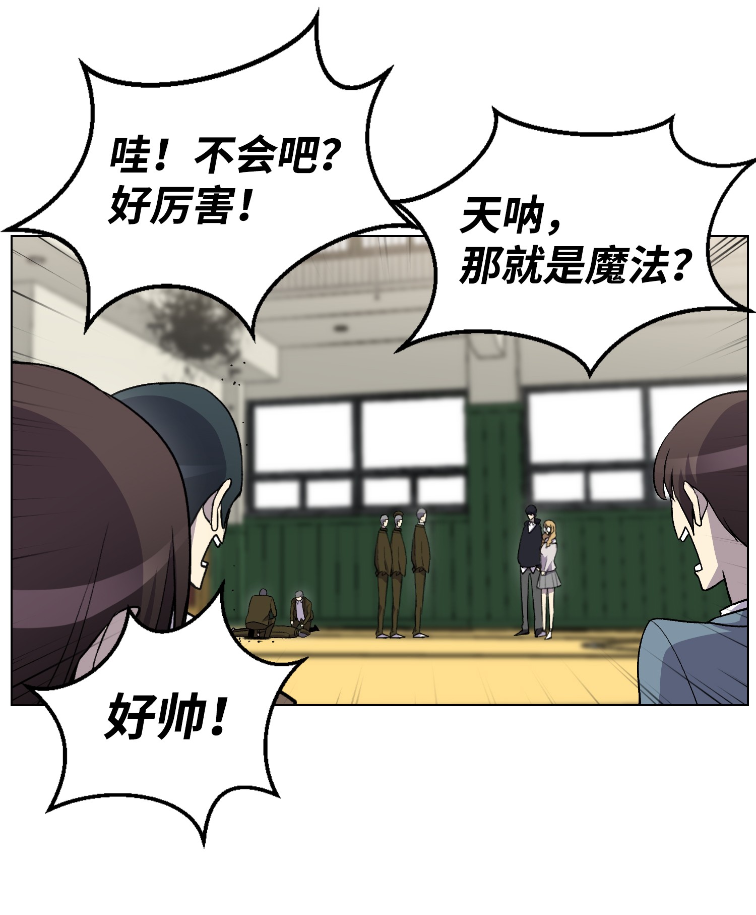 反派逆转08 一触即发