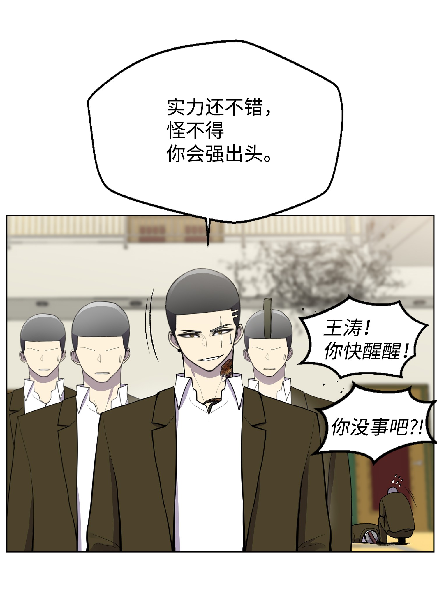 反派逆转08 一触即发