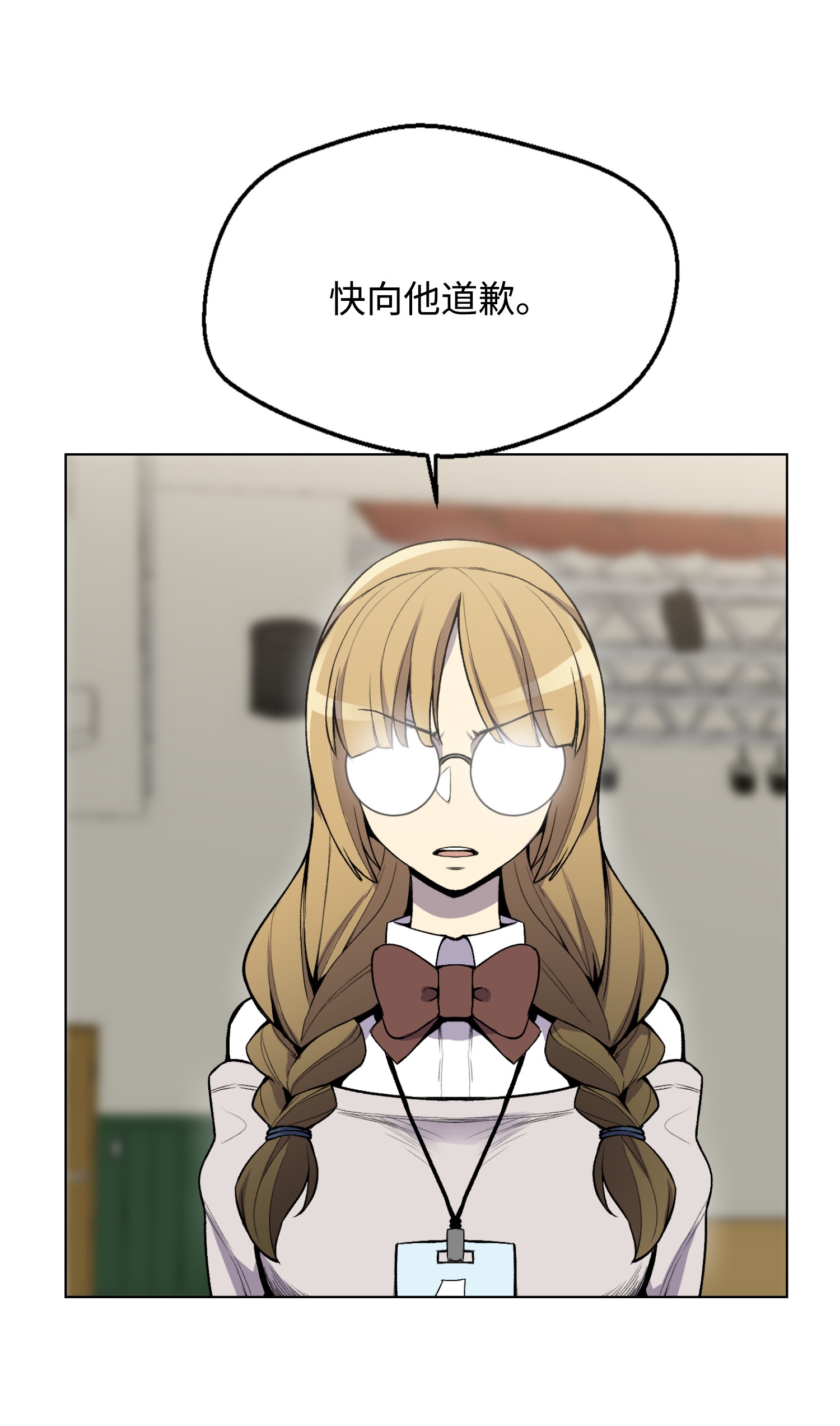 反派逆转08 一触即发