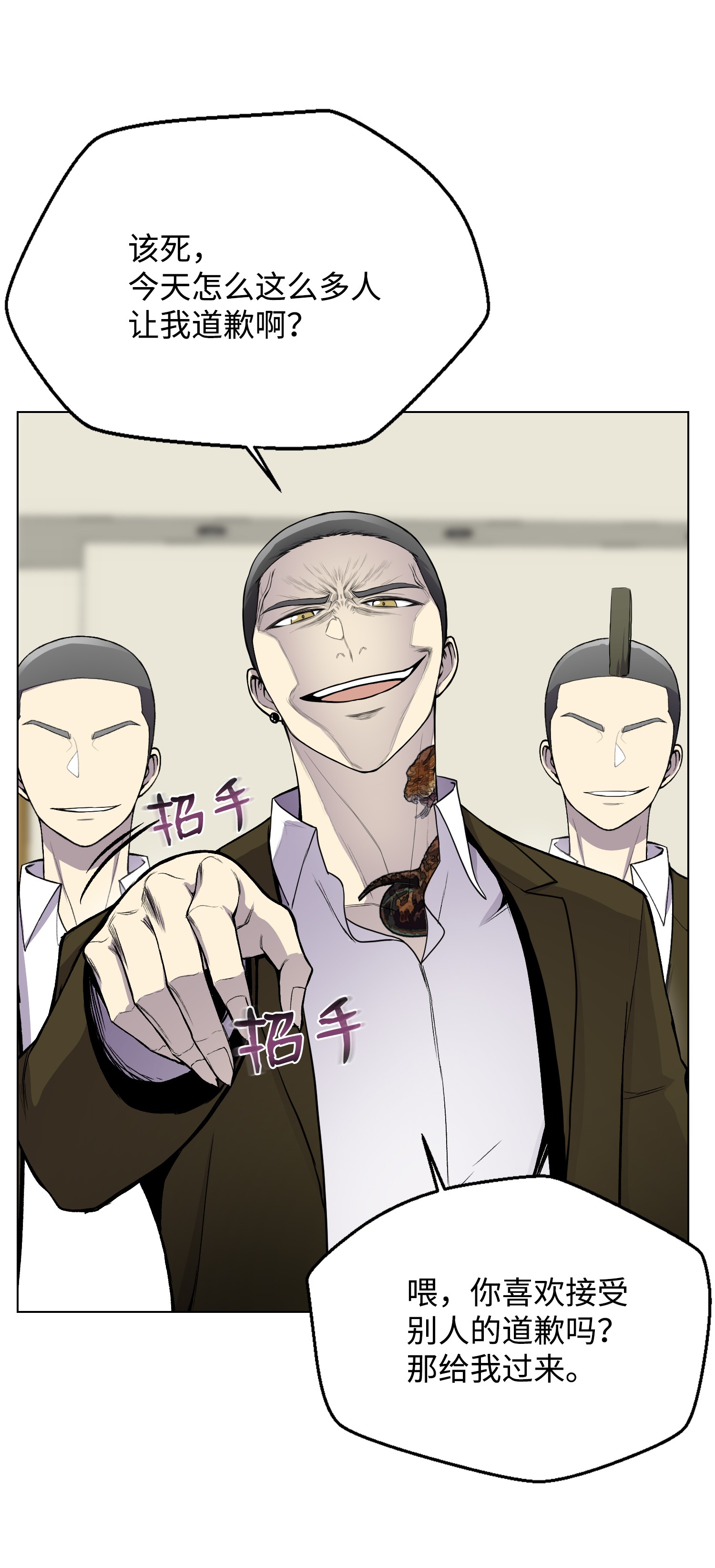 反派逆转08 一触即发