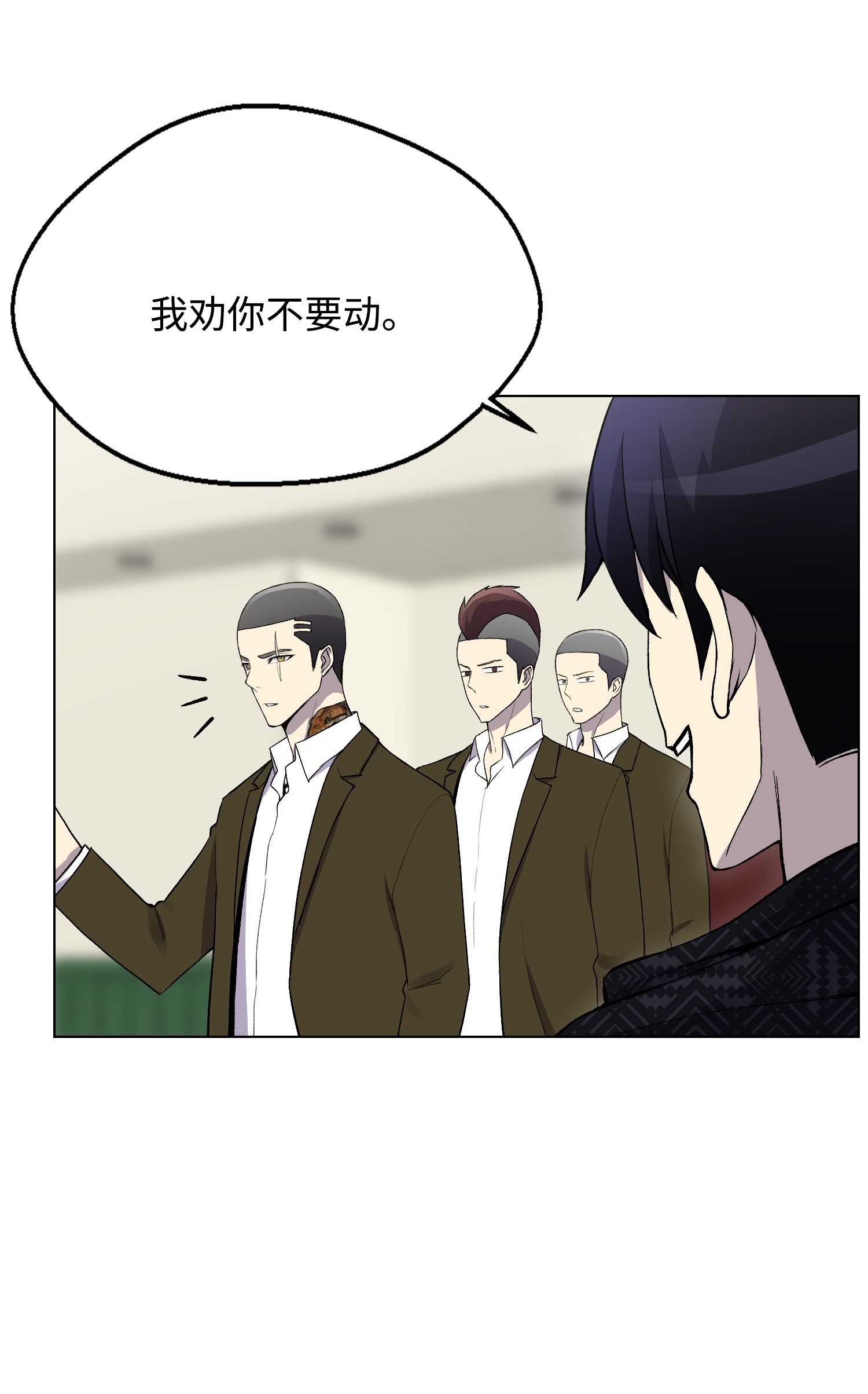 反派逆转08 一触即发