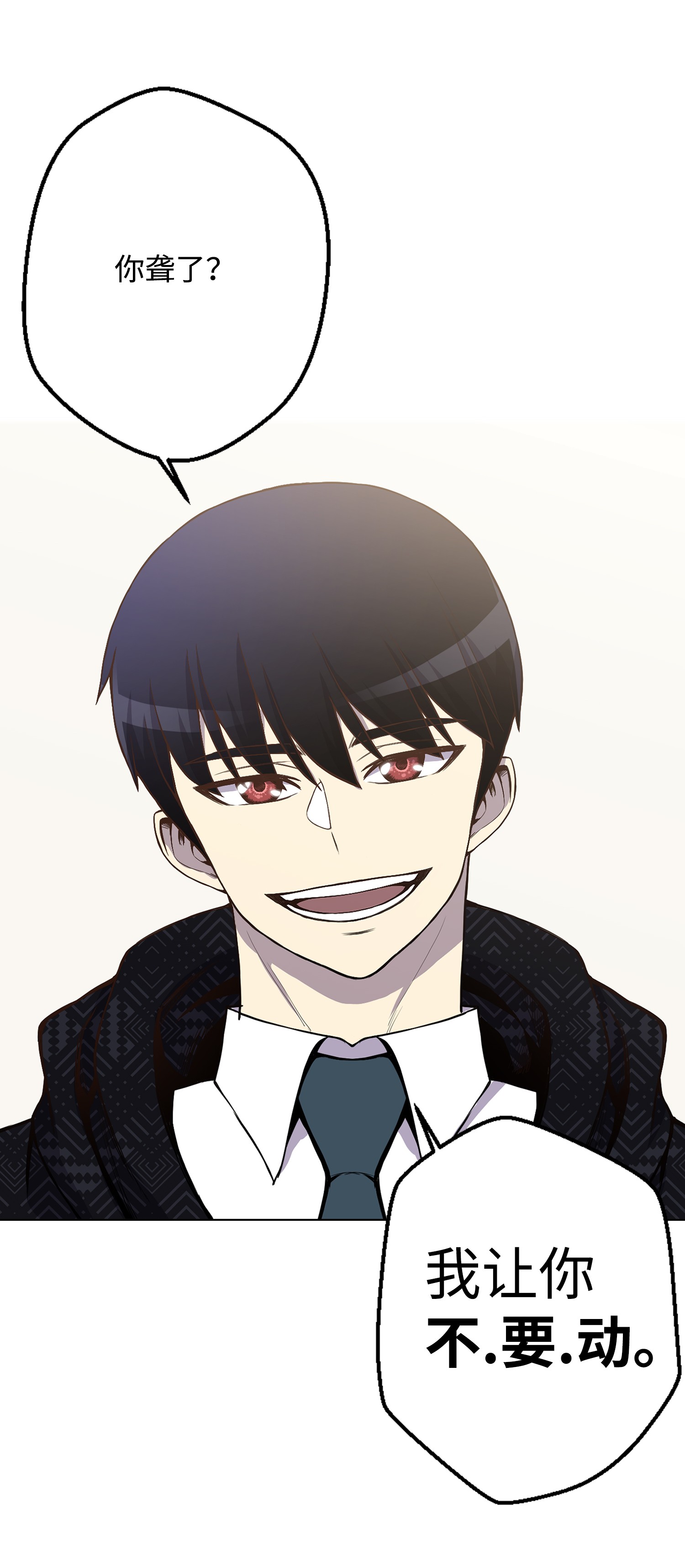 反派逆转08 一触即发