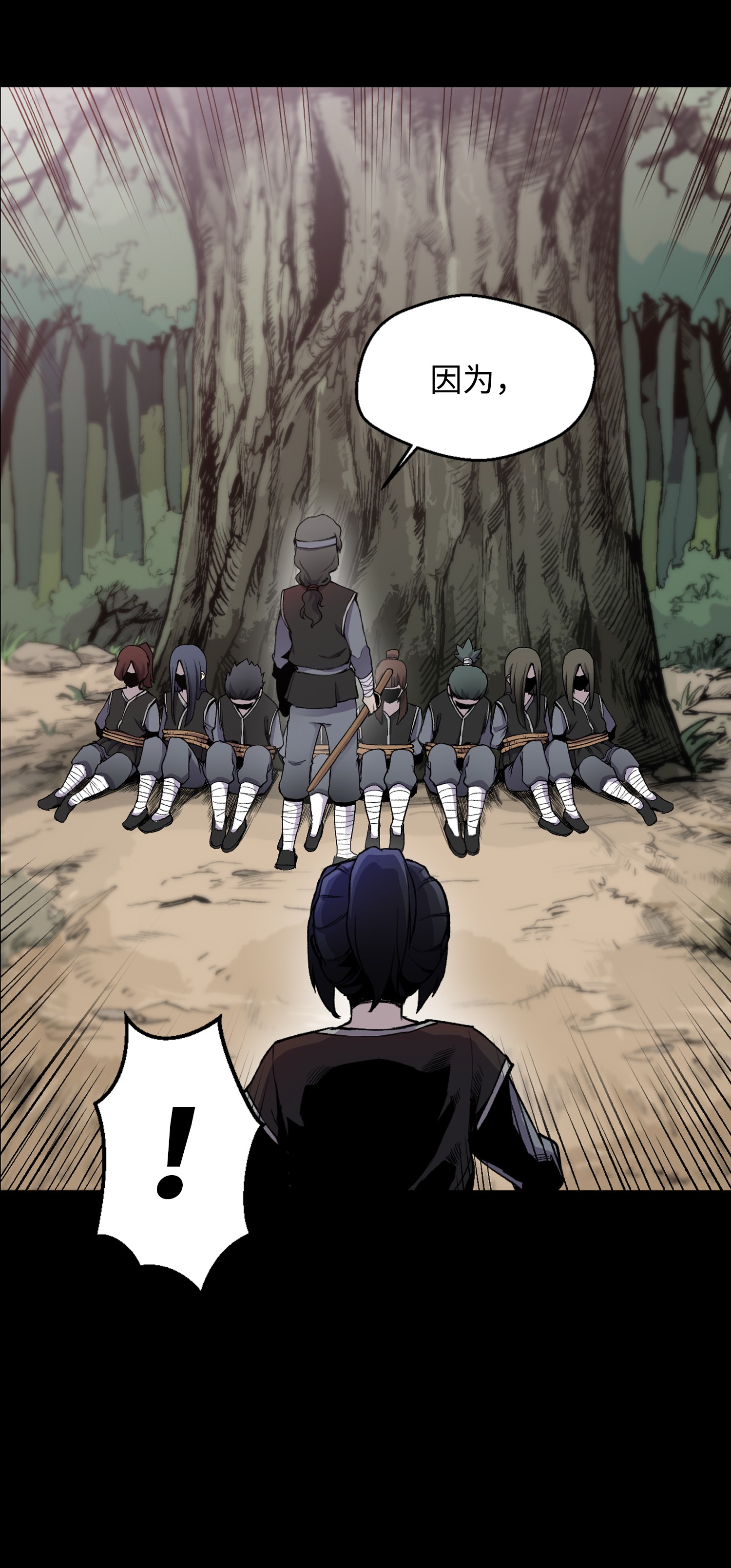 反派逆转08 一触即发