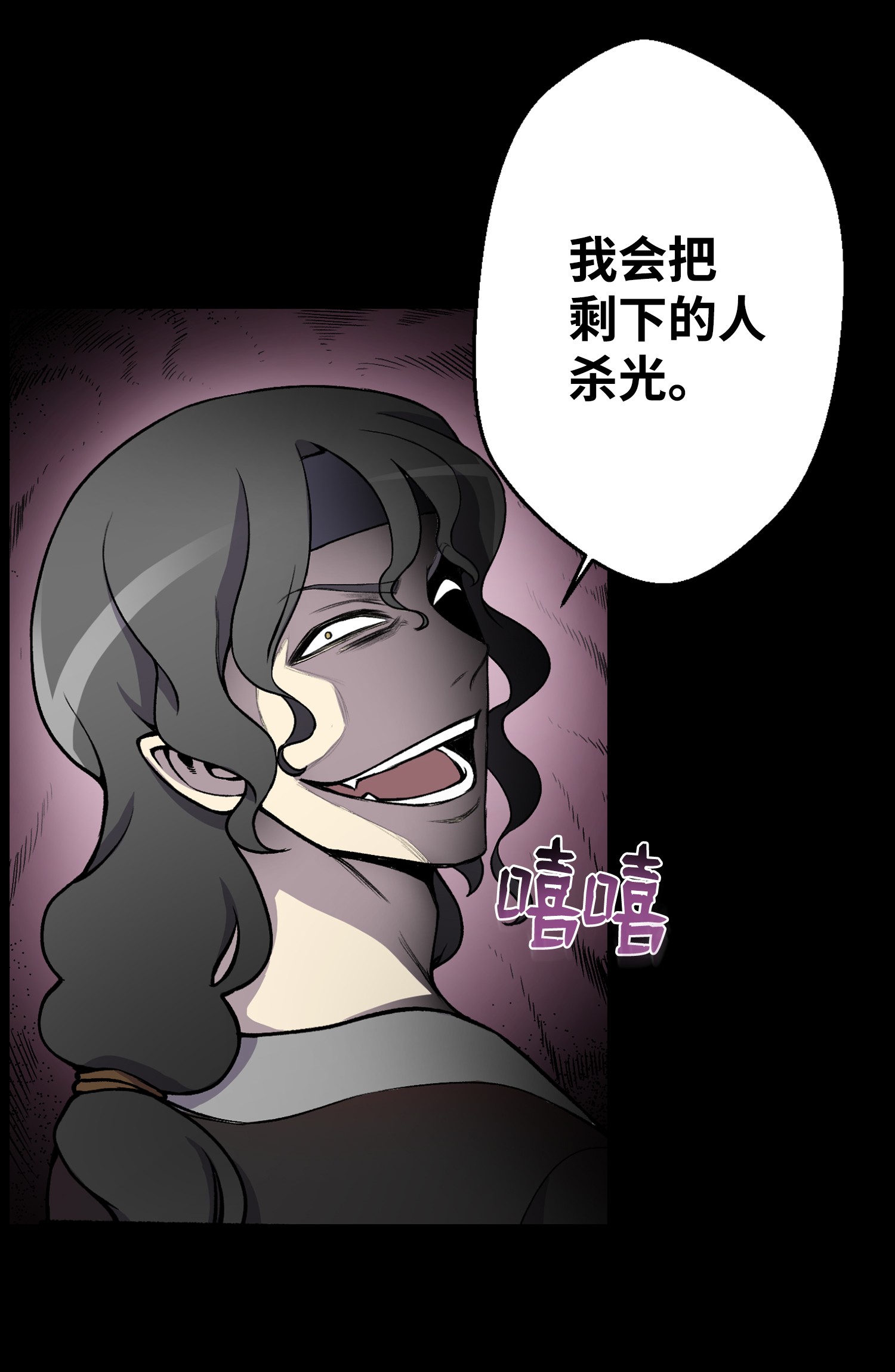 反派逆转08 一触即发