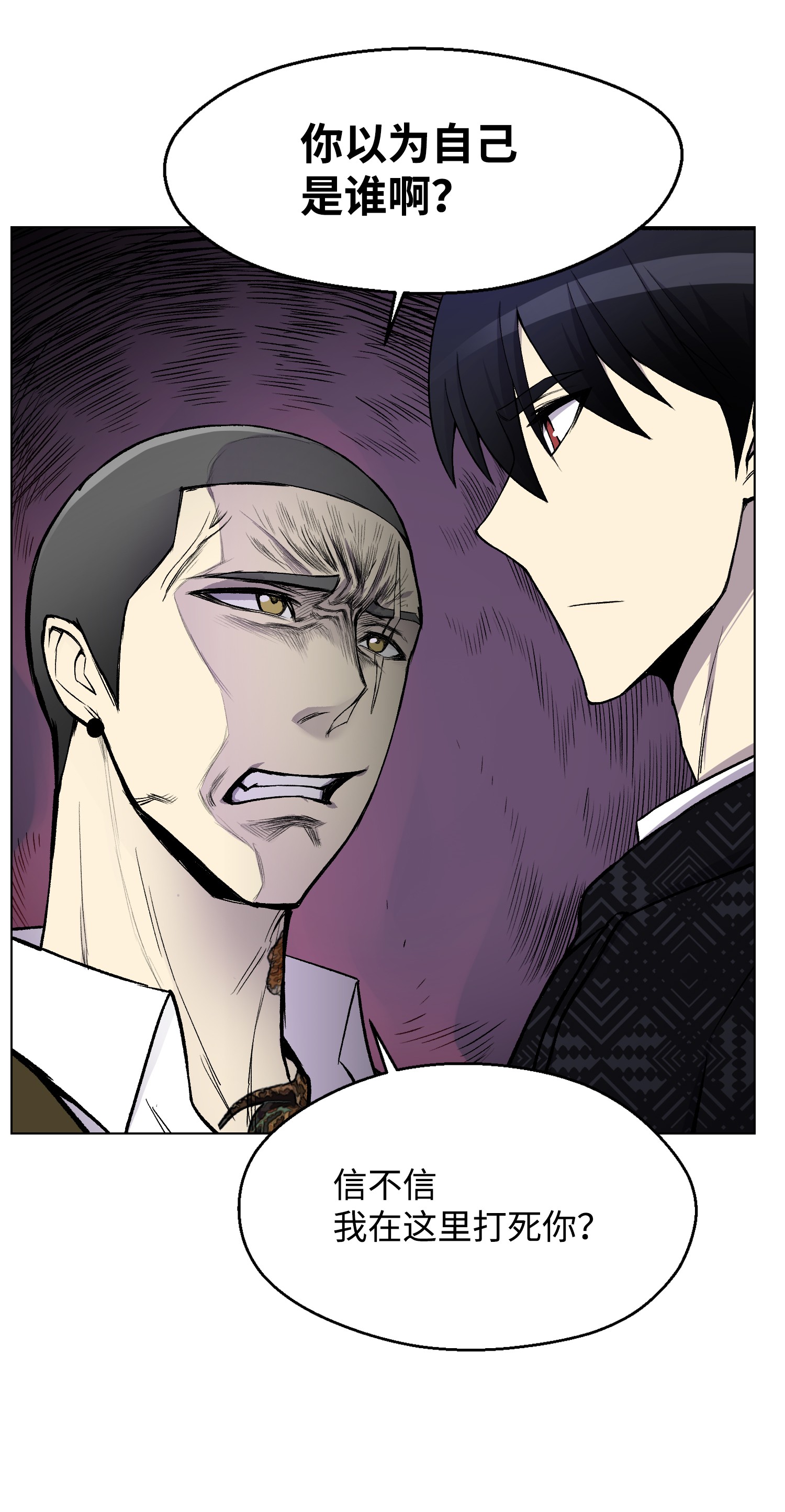 反派逆转09 考场出丑