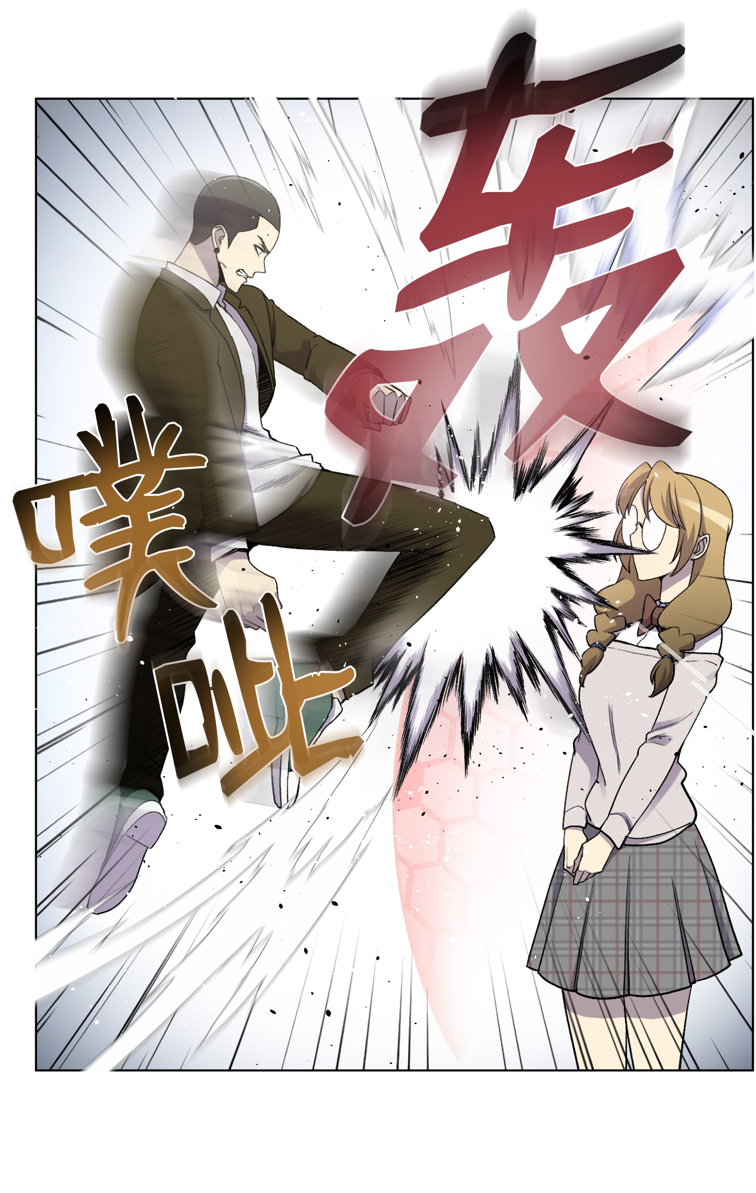 反派逆转09 考场出丑