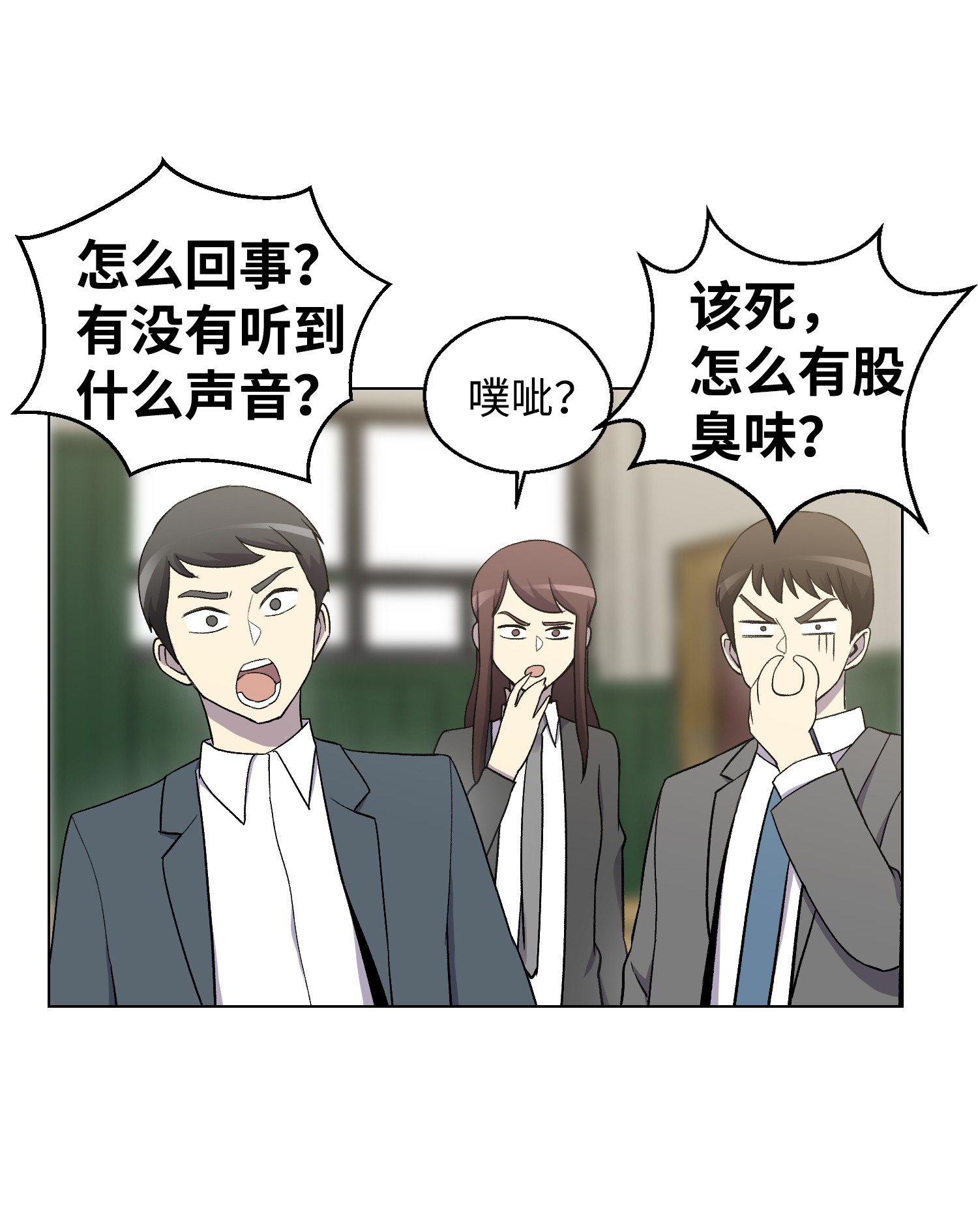 反派逆转09 考场出丑