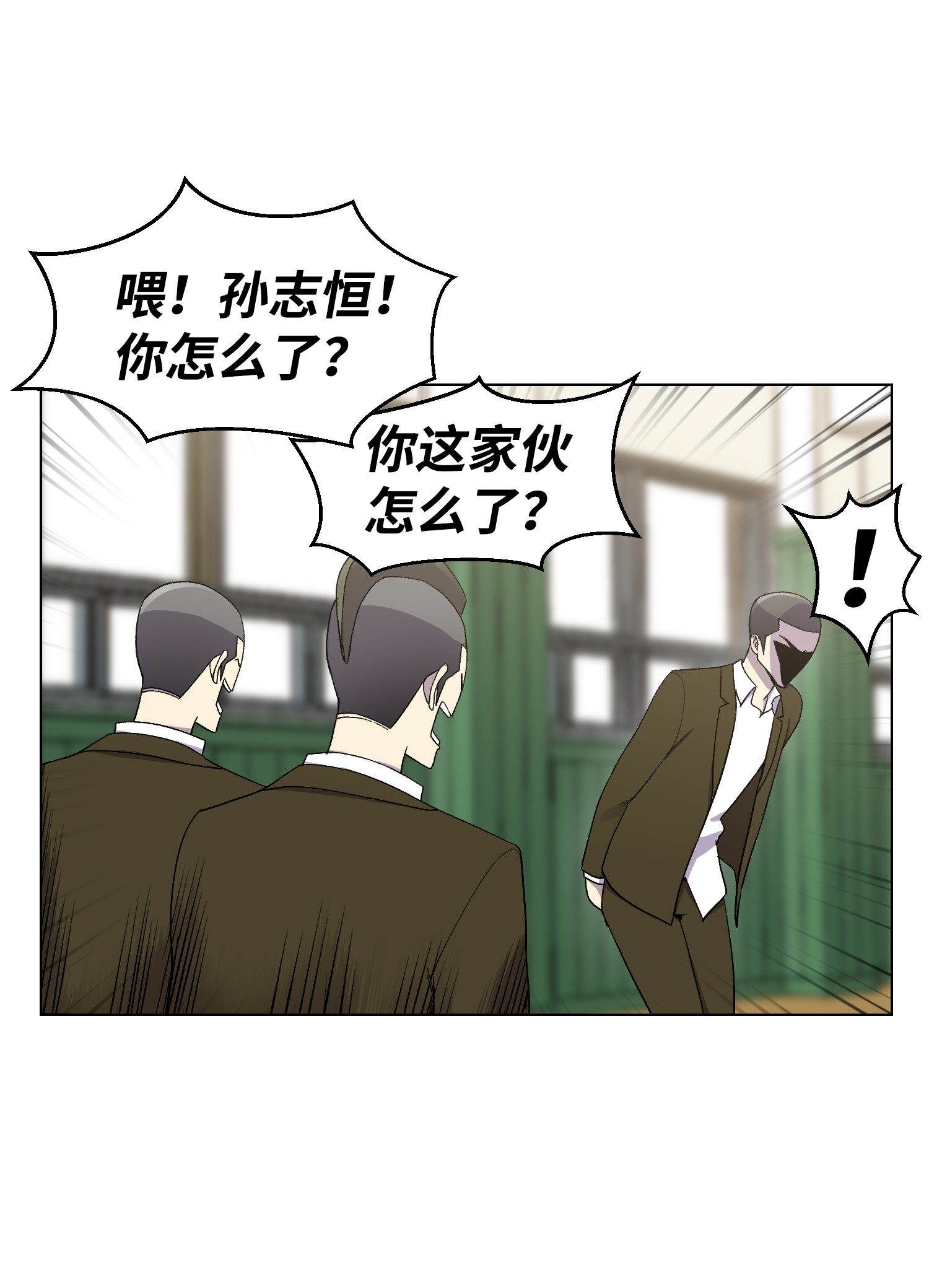 反派逆转09 考场出丑