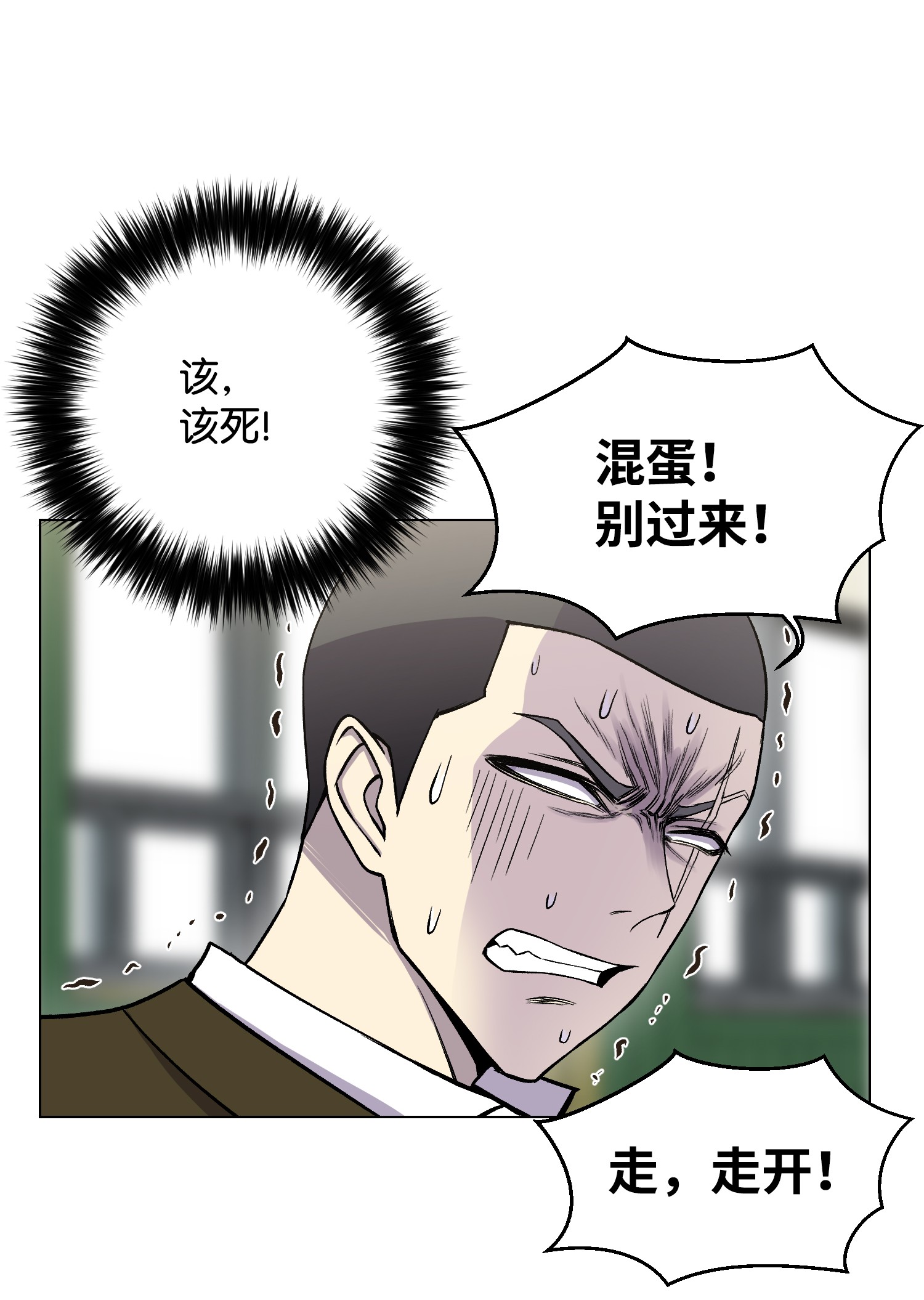 反派逆转09 考场出丑