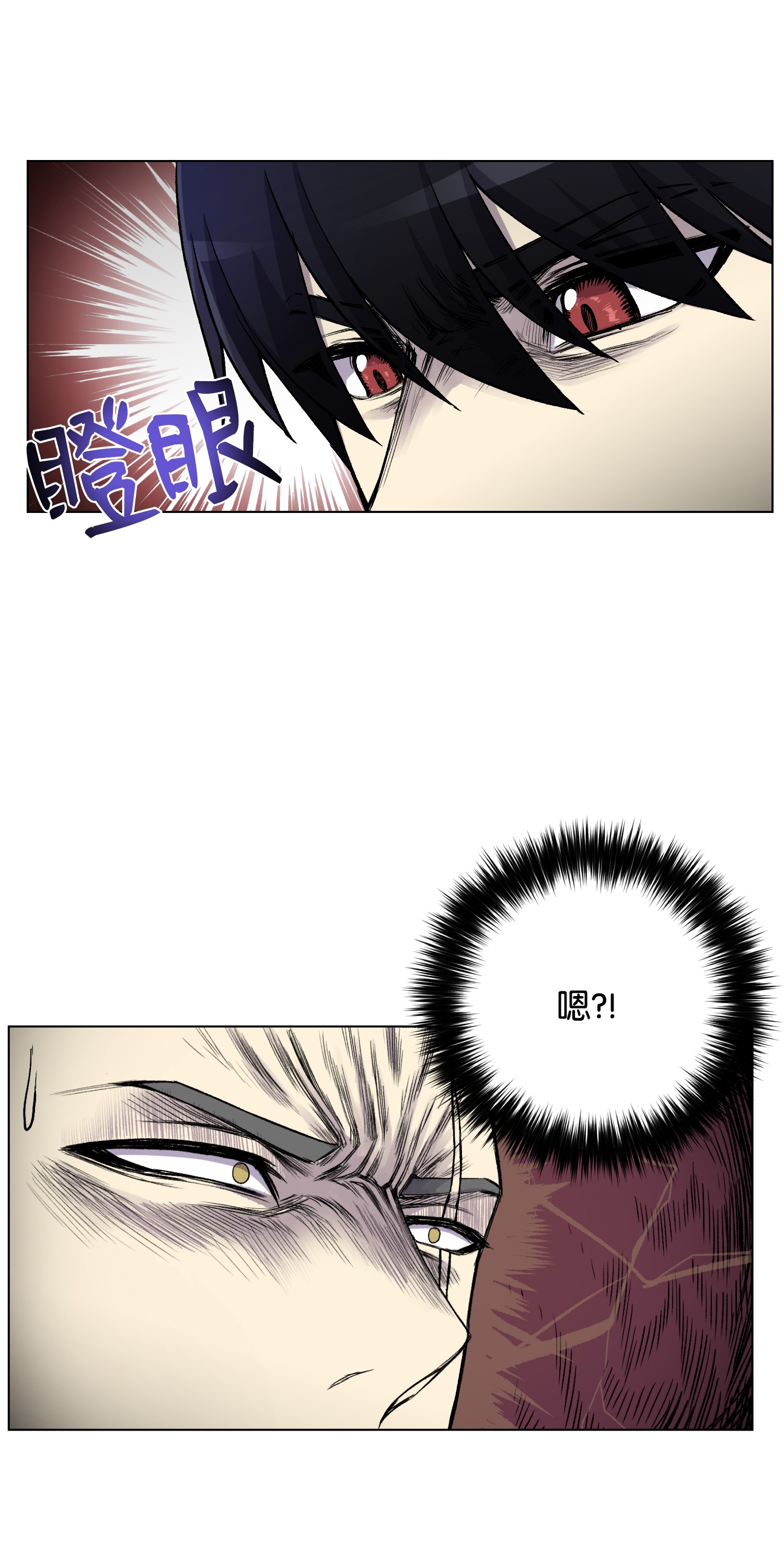 反派逆转09 考场出丑