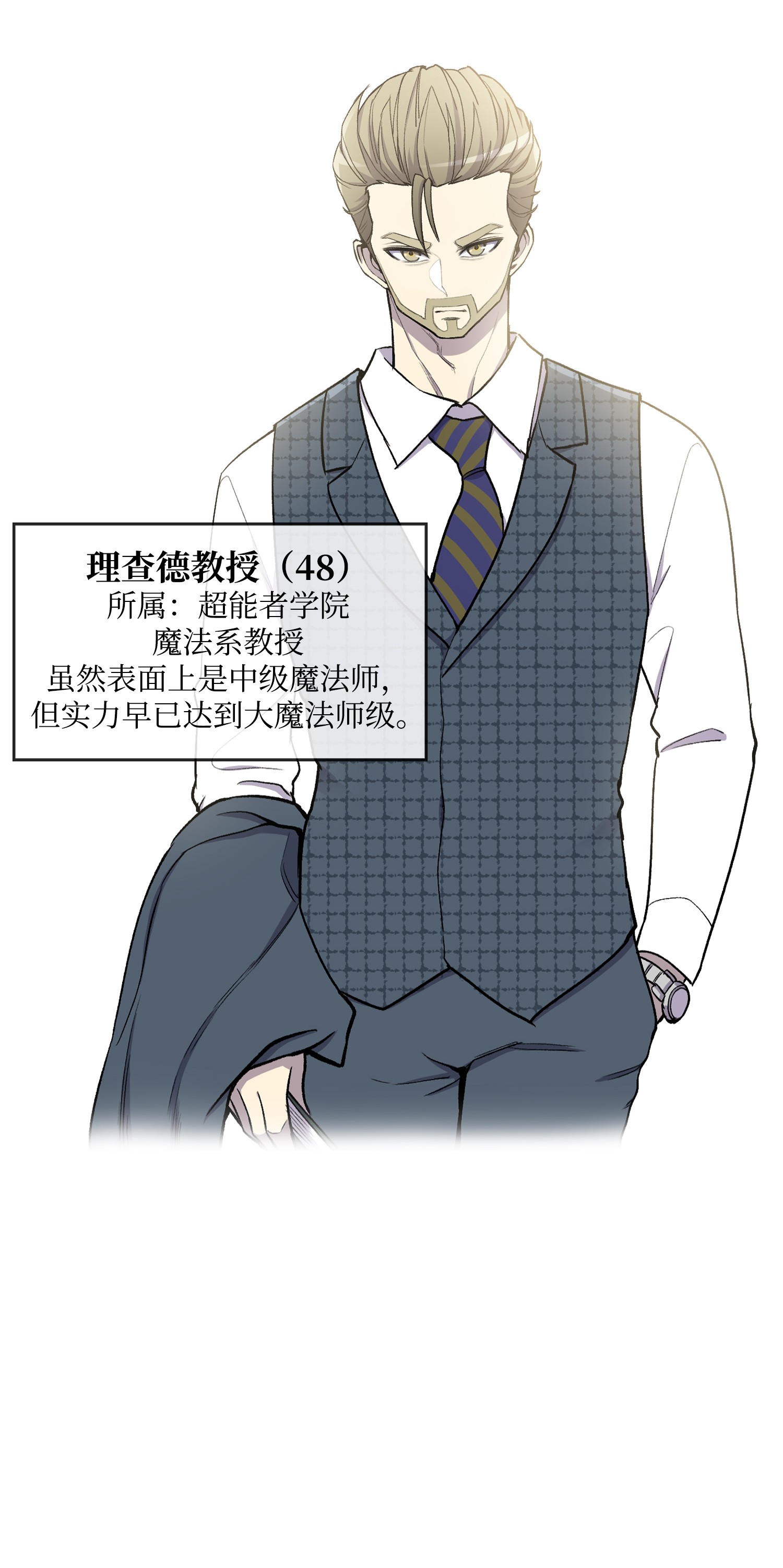 反派逆转09 考场出丑