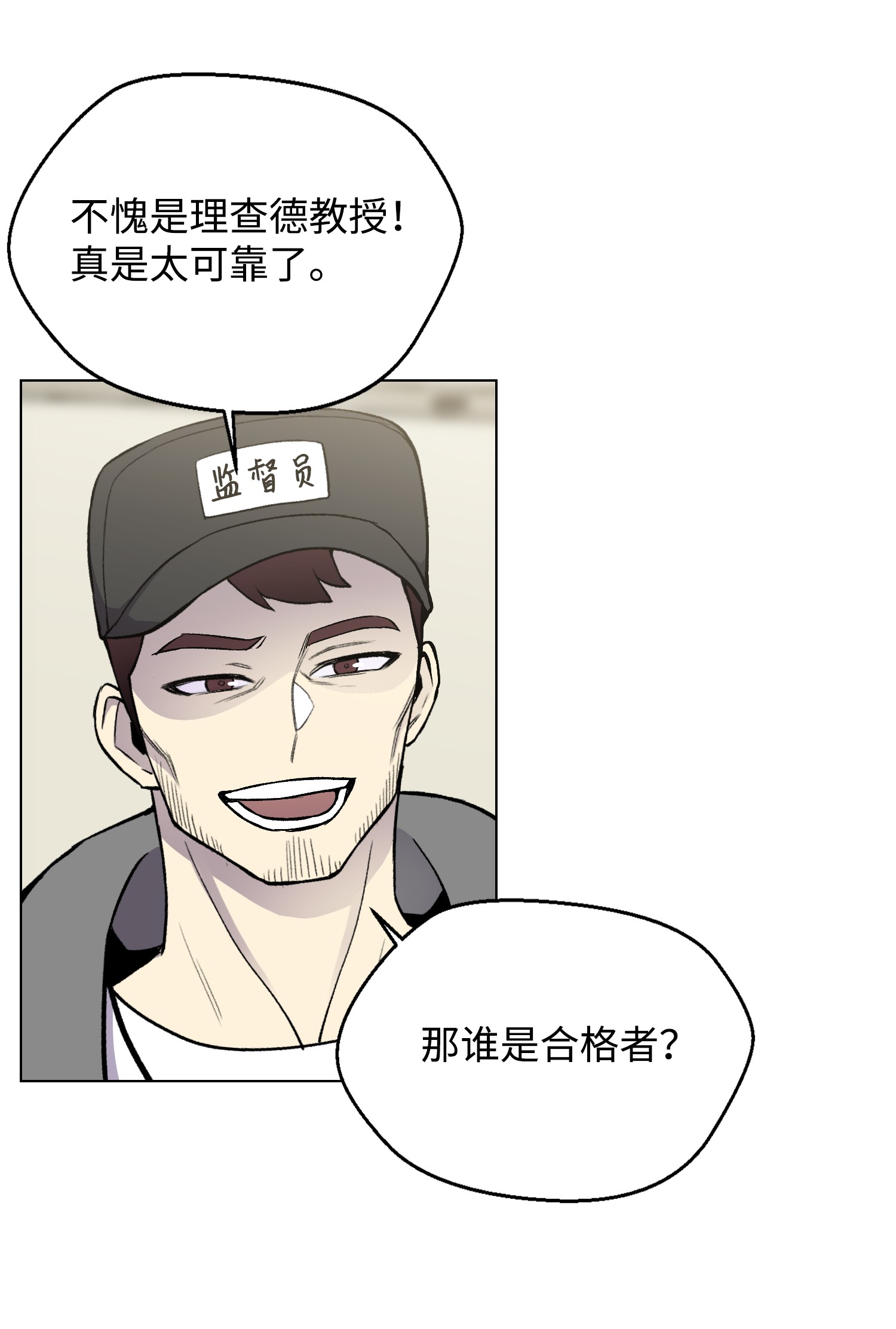 反派逆转09 考场出丑